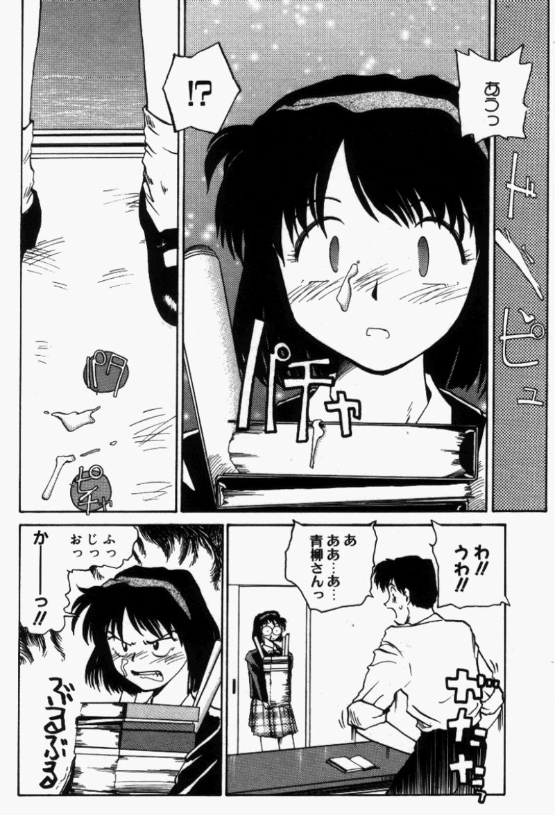 [RaTe] For New Ecstasy Life page 59 full