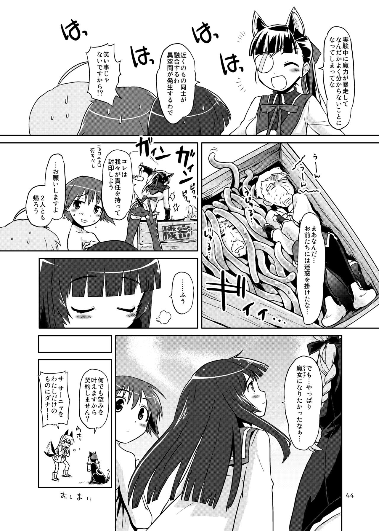 [Peθ (Mozu)] The First Package (Strike Witches) [Digital] page 44 full