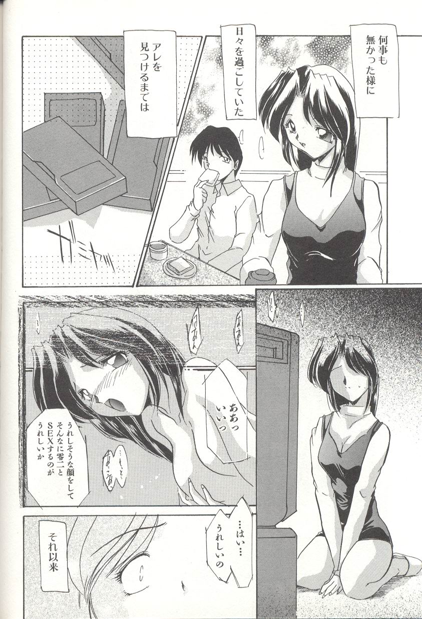 [DELTA-M] Momoiro Ineki - MOMO-IN page 115 full