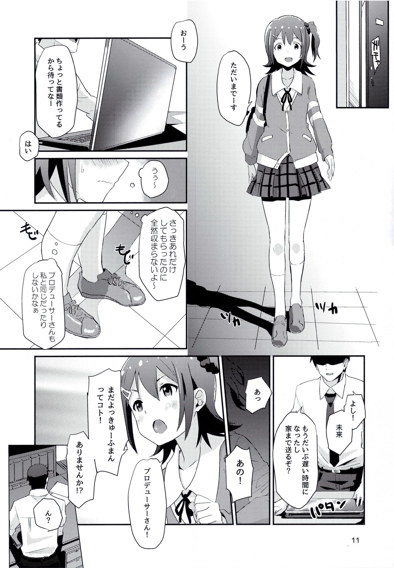 (C92) [Abstract Limit (CL)] Mirai-chan to Ippai Iippai! (THE IDOLM@STER MILLION LIVE!) page 10 full