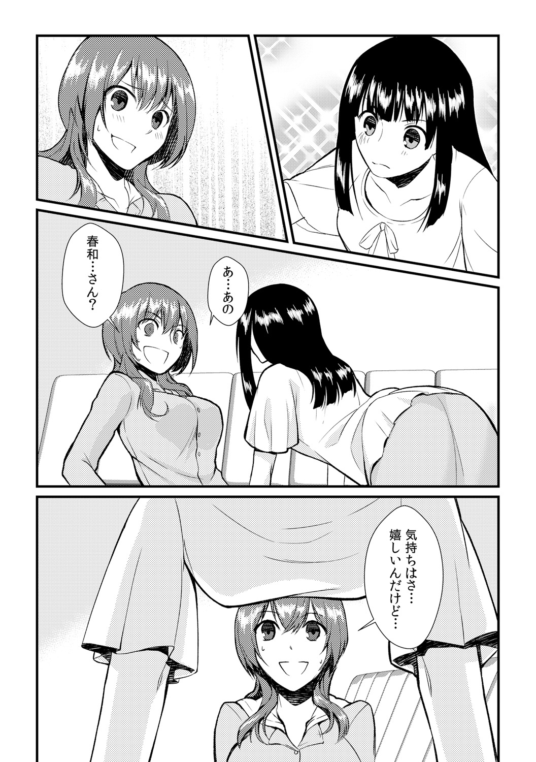 [Akagi Gijou] Ore ga onna ni natta kotowa, zettai ni barecha ikenai (3) [Digital] page 12 full