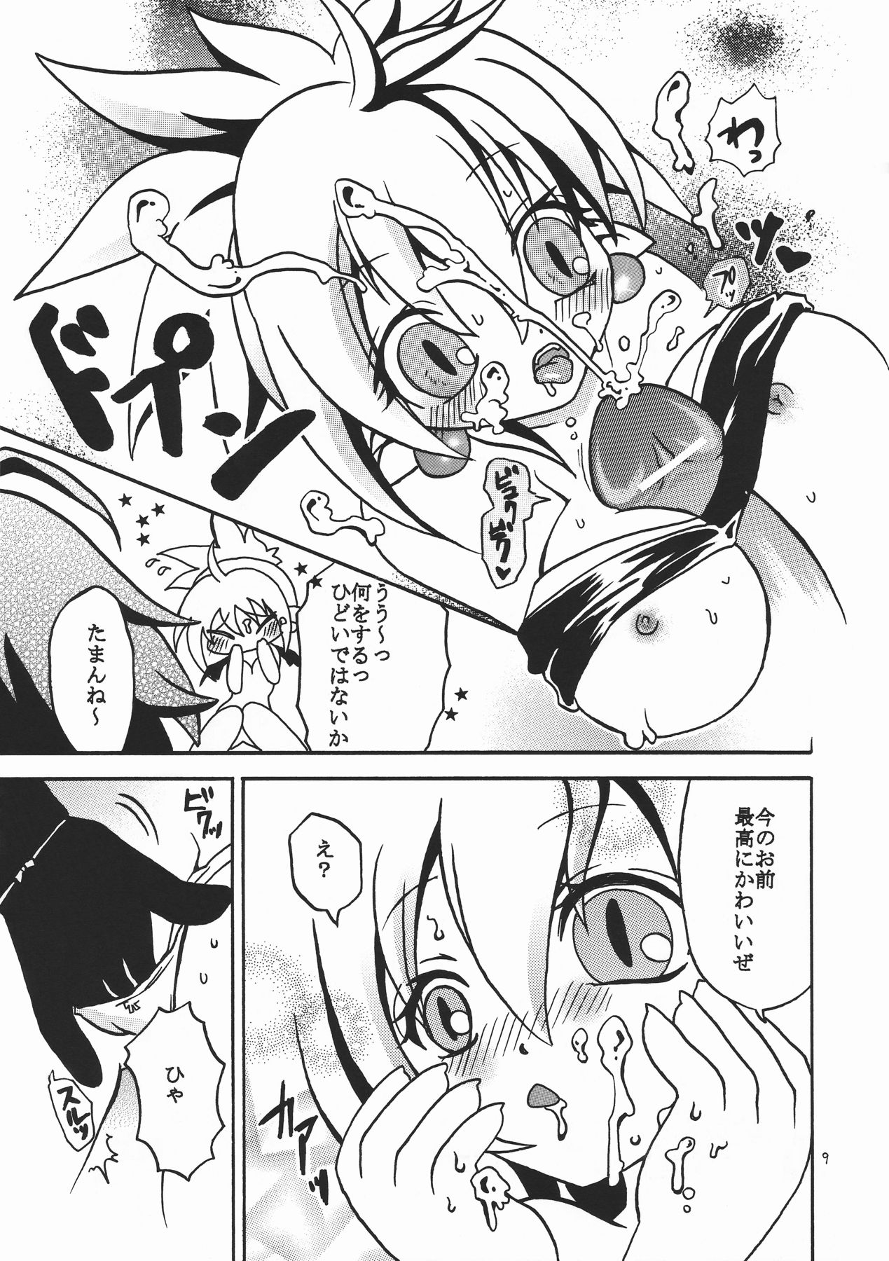 [Kuraudo. (Ichigo)] Hime-sama Nandesu! (Disgaea) page 10 full