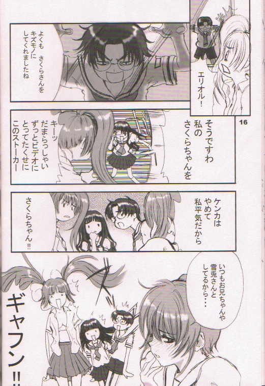 (C57) [Manga Super (Nekoi Mie)] Fruits Mix Juice (Cardcaptor Sakura, Turn A Gundam) page 15 full