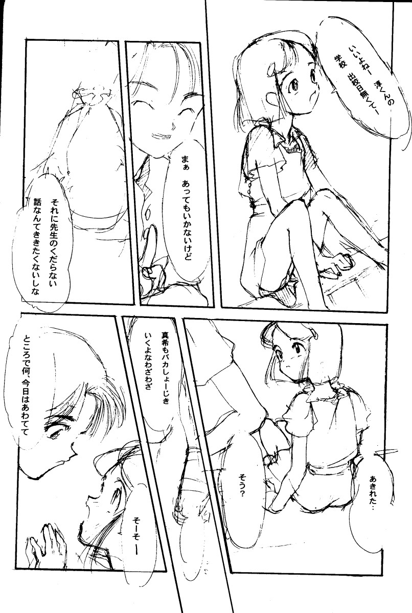 (C50) [Shinba Oolong Cha (SH@RP)] Ketsu (Wonder Project J2: Koruro no Mori no Josette) page 5 full