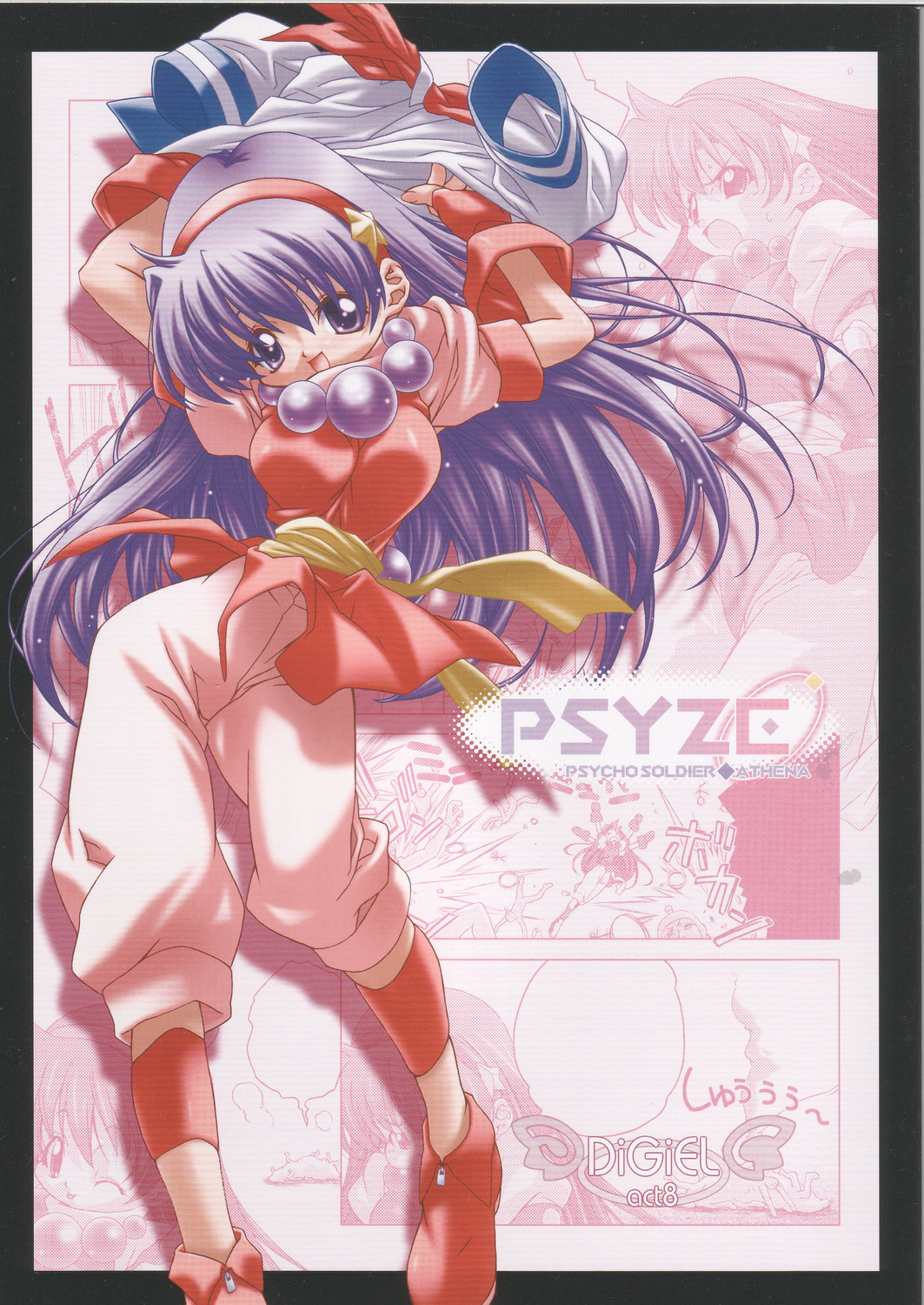 [DiGiEL (Aochi,Eikichi Yoshinaga)] Psyze ~Psycho Soldier Athena~ (Mamono Hunter Youko) page 1 full