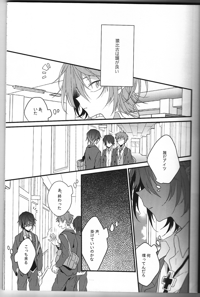 [Iozz (Konno Seara)] Ashita ga shinda sekai de (K) page 4 full