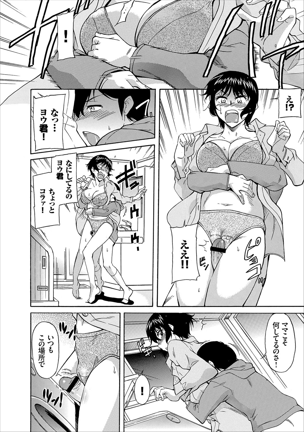 COMIC Europa Vol. 11 page 10 full
