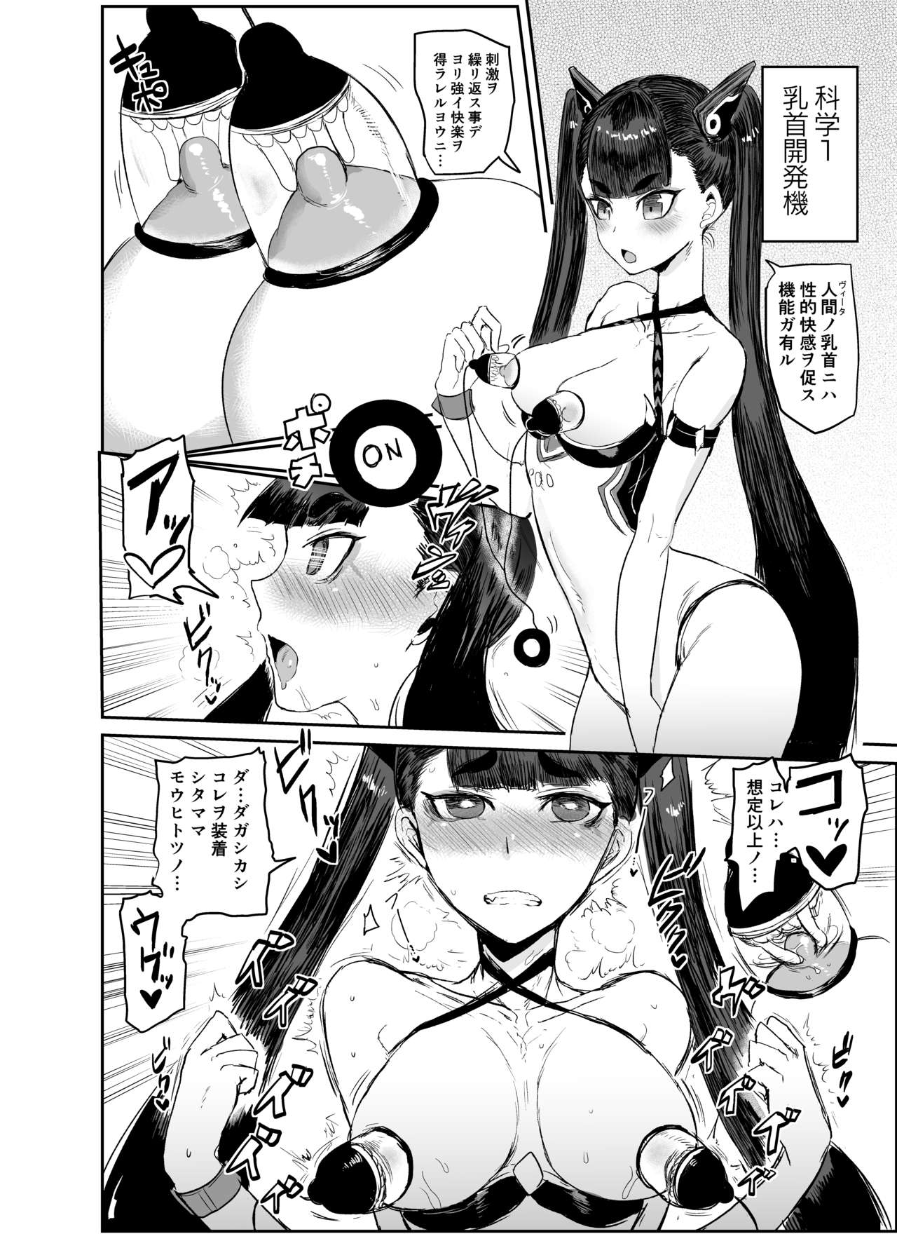[EARRINGS BOM FACTORY (ICHIGAIN)] C96 Nergal Copybon (Megido 72) [Digital] page 2 full