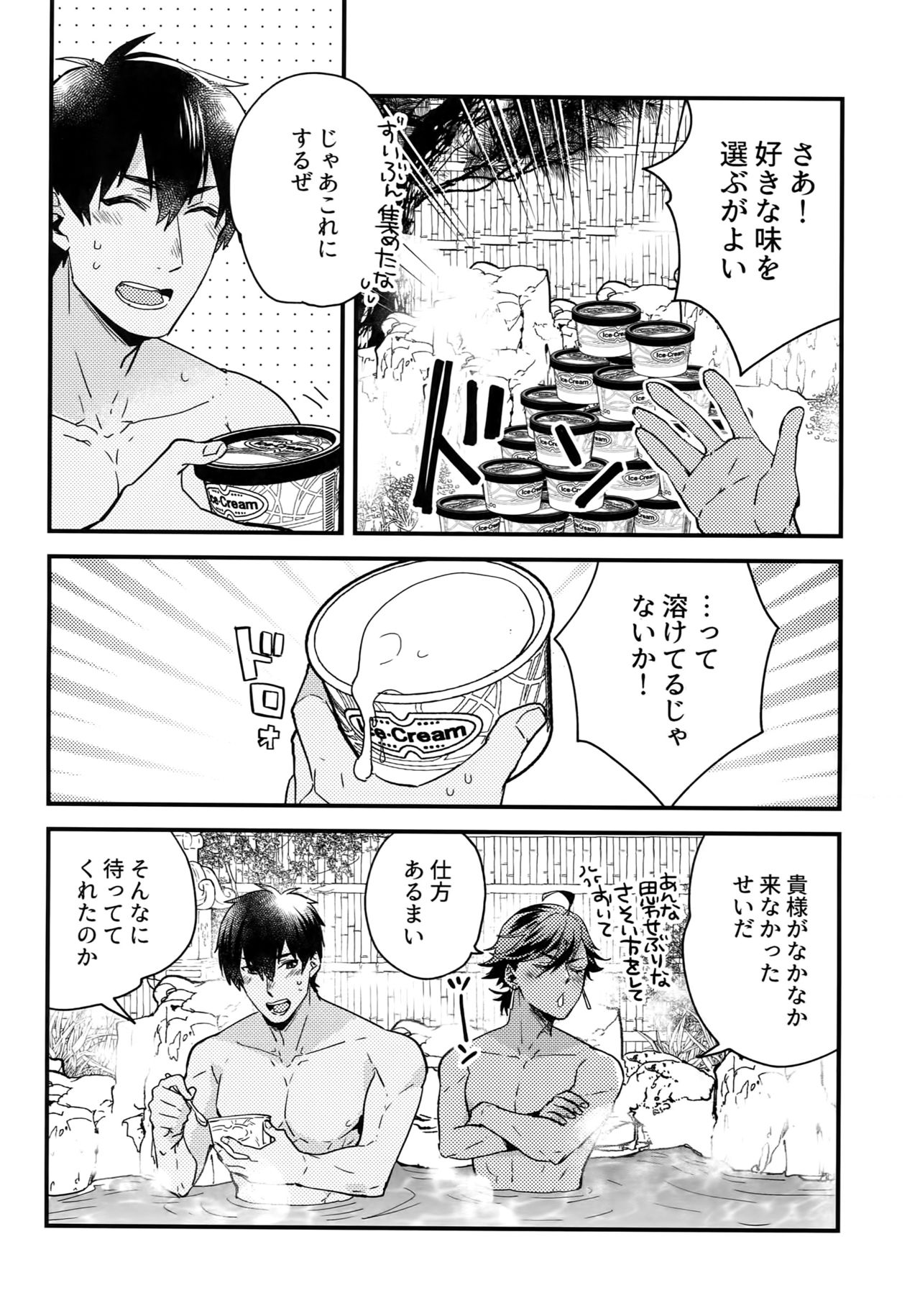 (Dai 20-ji ROOT4to5) [Allegro Launcher (Menmen)] Yuatari ni Gochuui Kudasai! (Fate/Grand Order) page 3 full