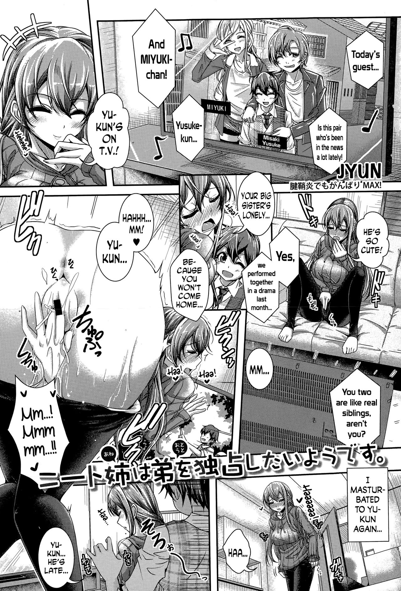 [Jyun] NEET Ane wa Otouto o Dokusen Shitai Youdesu. | NEET Older Sister Wants to Monopolize Her Younger Brother! (COMIC Shingeki 2015-07) [English] [N04h] page 1 full