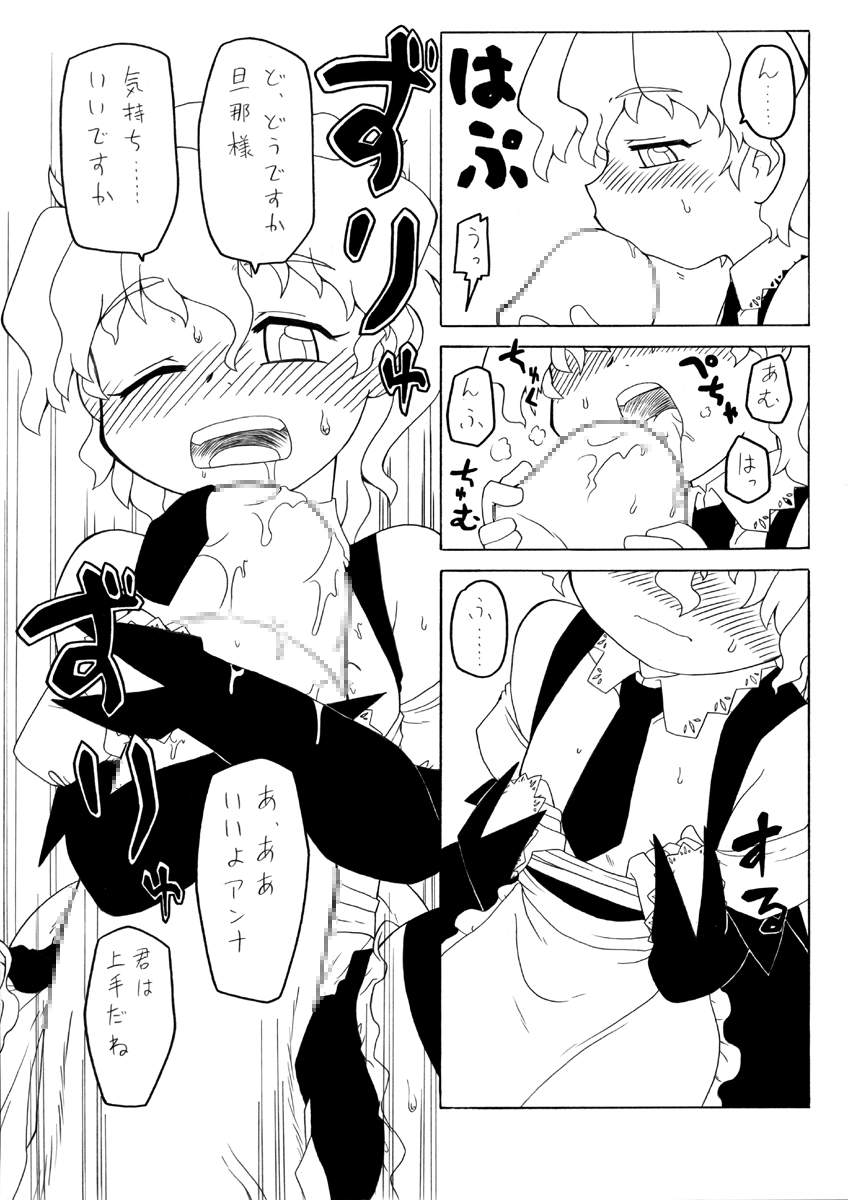 [PH-BU] Watashi no danna-sama page 9 full