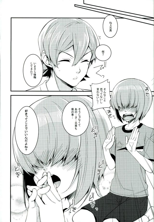 (Winning Shot 3) [IciclePink (Kanade Sou)] SILENCE (Daiya no Ace) page 38 full