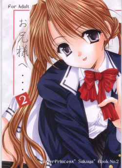 (C61) [Imomuya Honpo (Azuma Yuki)] Oniisama e... 2 Sister Princess Sakuya Book No.2 (Sister Princess)