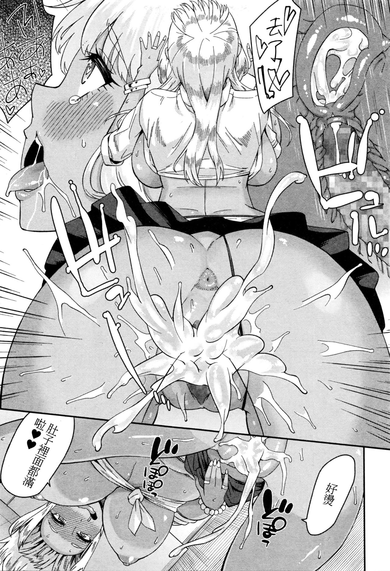 [Orikuchi] Nantoka Shite yo Sense! (COMIC JSCK Vol. 3 2016-03) [Chinese] page 19 full