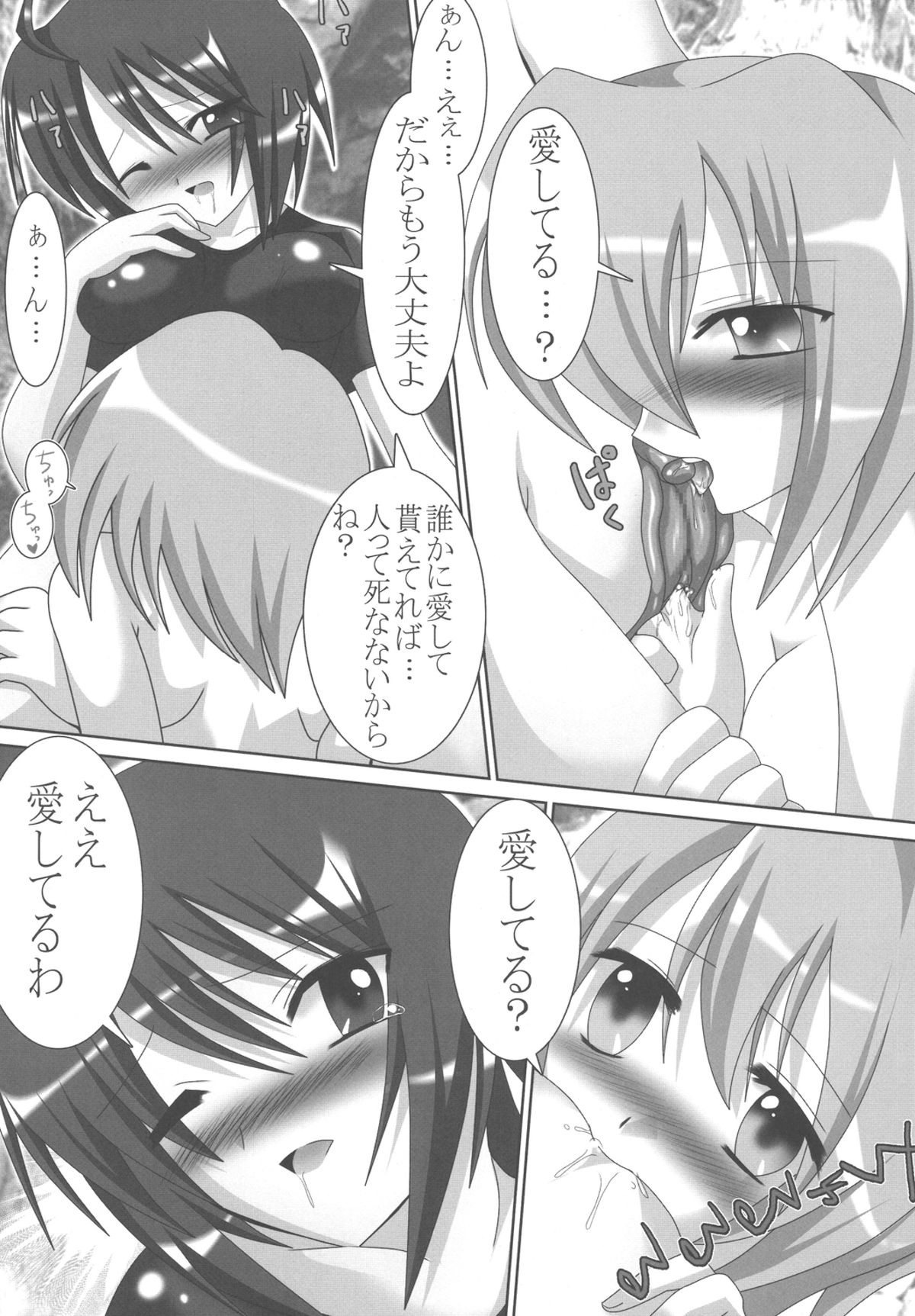 [LEZ MOE! (Oyu no Kaori)] Inkai no Kodoku (GUNDAM SEED DESTINY) [Digital] page 14 full