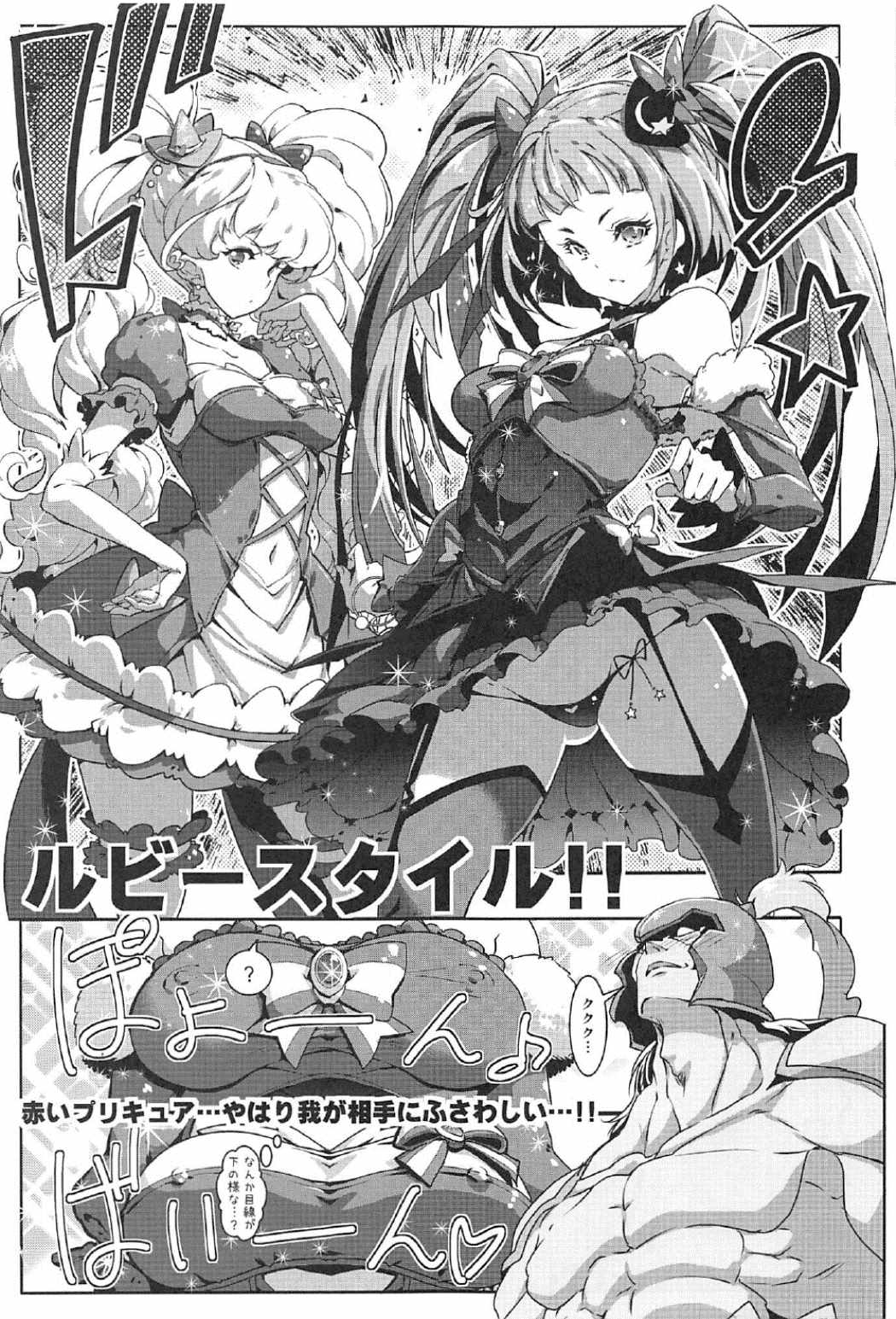 (C91) [EDGE WORTH (Hamuhamu)] Yuri Mahou wa Himitsu no Kaori 3 (Mahou Tsukai Precure!) page 6 full