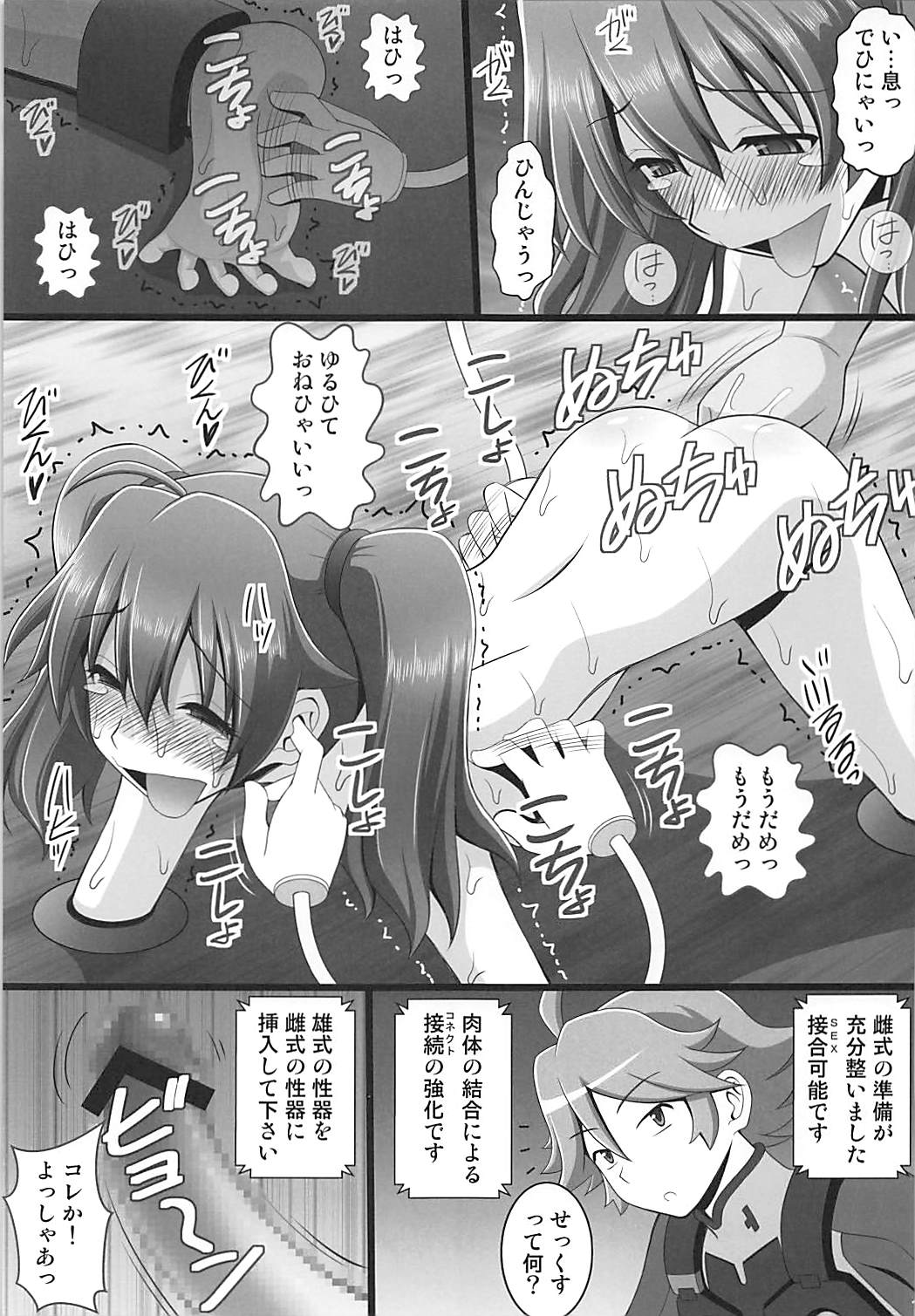[Asanoya (Kittsu)] Connect Kunren wa Kusuguri de 1 (DARLING in the FRANXX) page 12 full