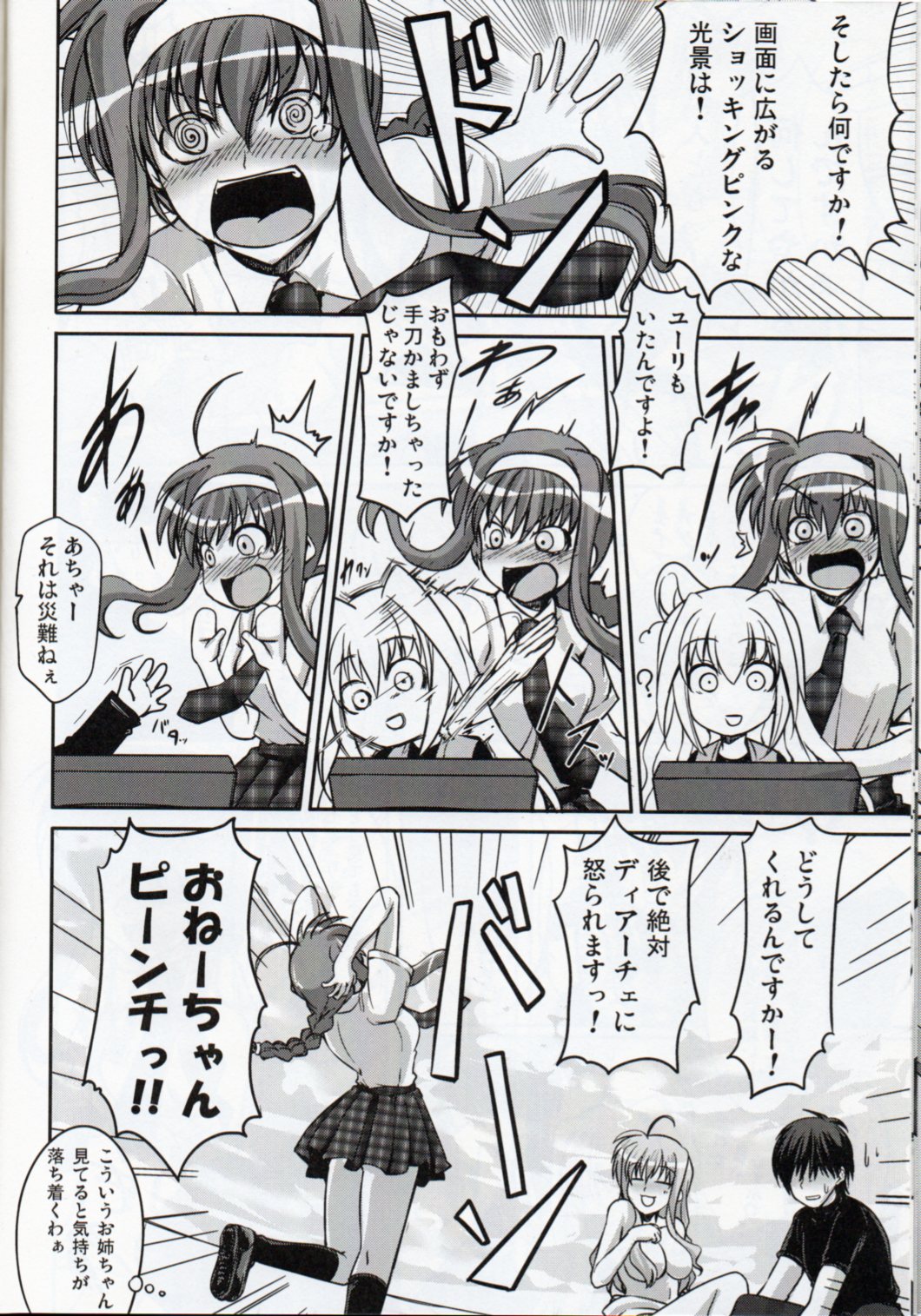 (C84) [Hagane no Naru Ki (Hagane Soushi)] Anta ni Gohoushi Campaign Ryaku shite AGC Kaisai chuu! (Mahou Shoujo Lyrical Nanoha) page 13 full