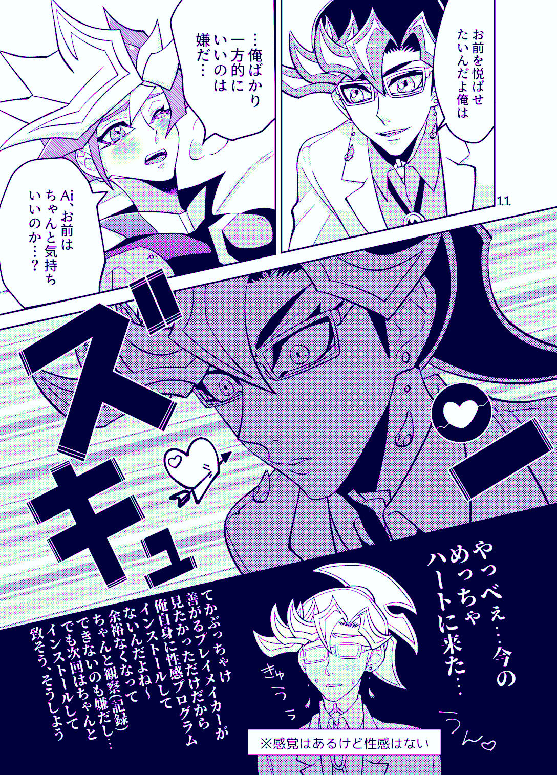 [ZPT (Pomiwo)] Ai-chan Sensei to Pureme-chan (Yu-Gi-Oh! VRAINS) [Digital] page 11 full