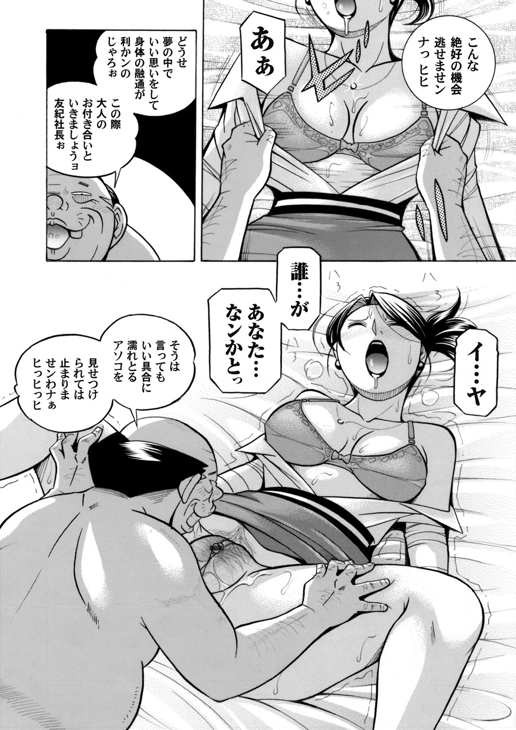 COMIC Magnum Vol. 102 page 9 full