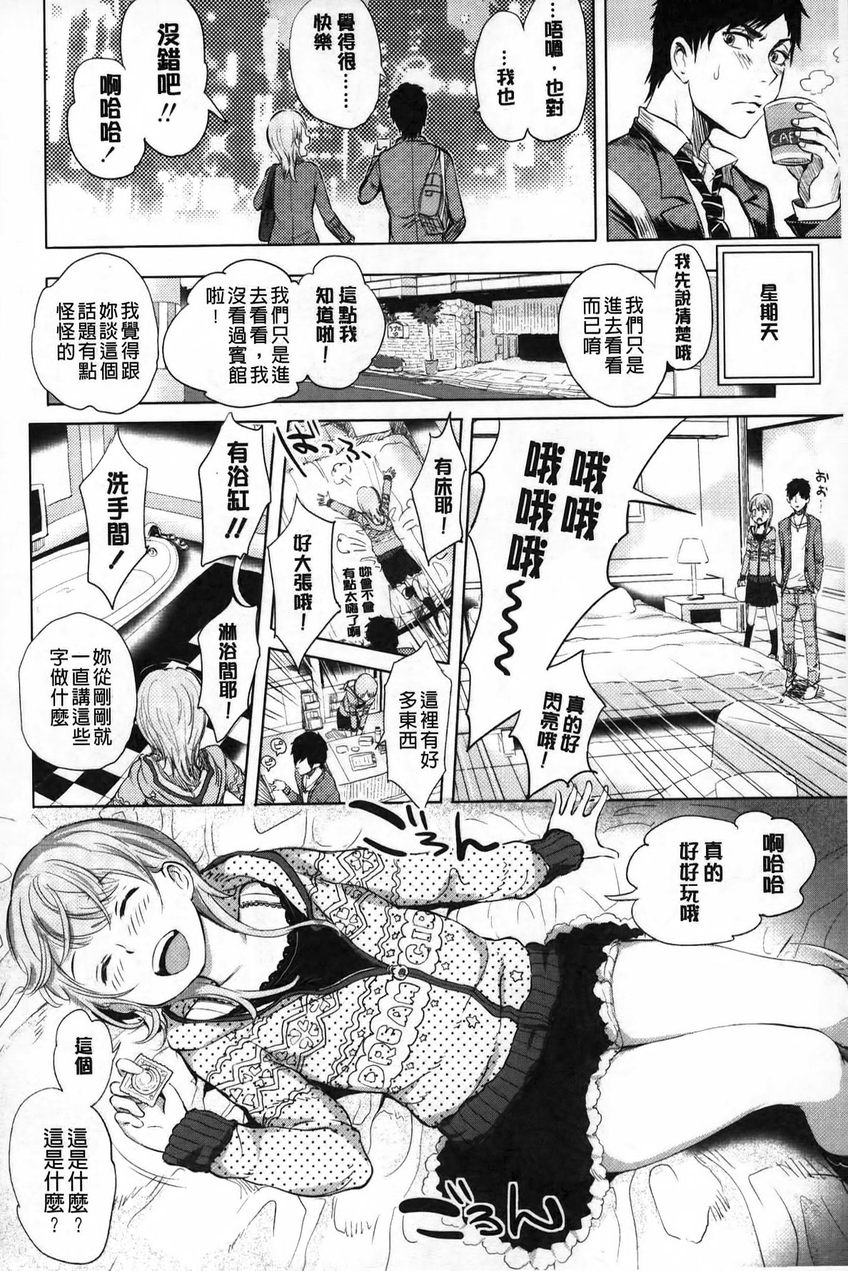 [Ootsuka Reika] Mida Love | 淫亂之愛 [Chinese] page 9 full