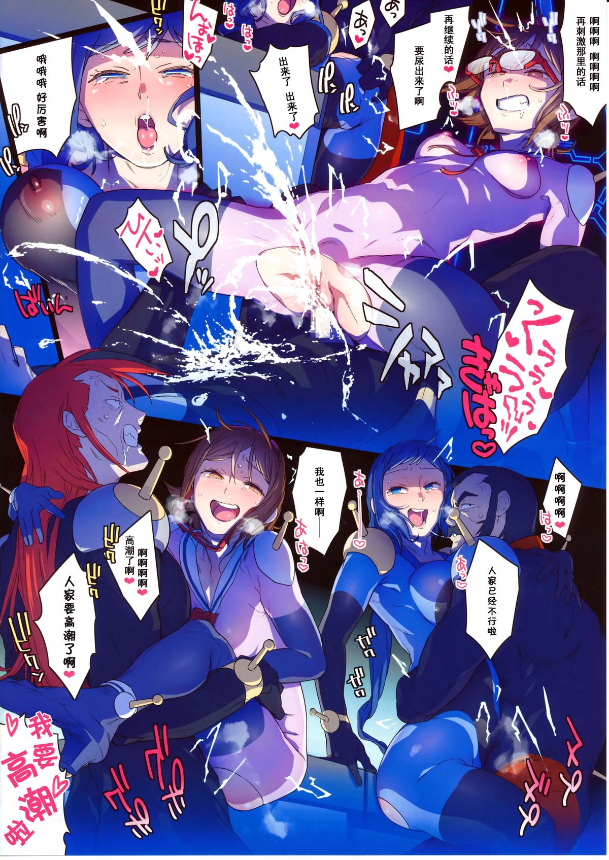 (C87) [zero-sen (xxzero)] BF Gundam Full Color Gekijou (Gundam Build Fighters) [Chinese] [黑条汉化] page 12 full