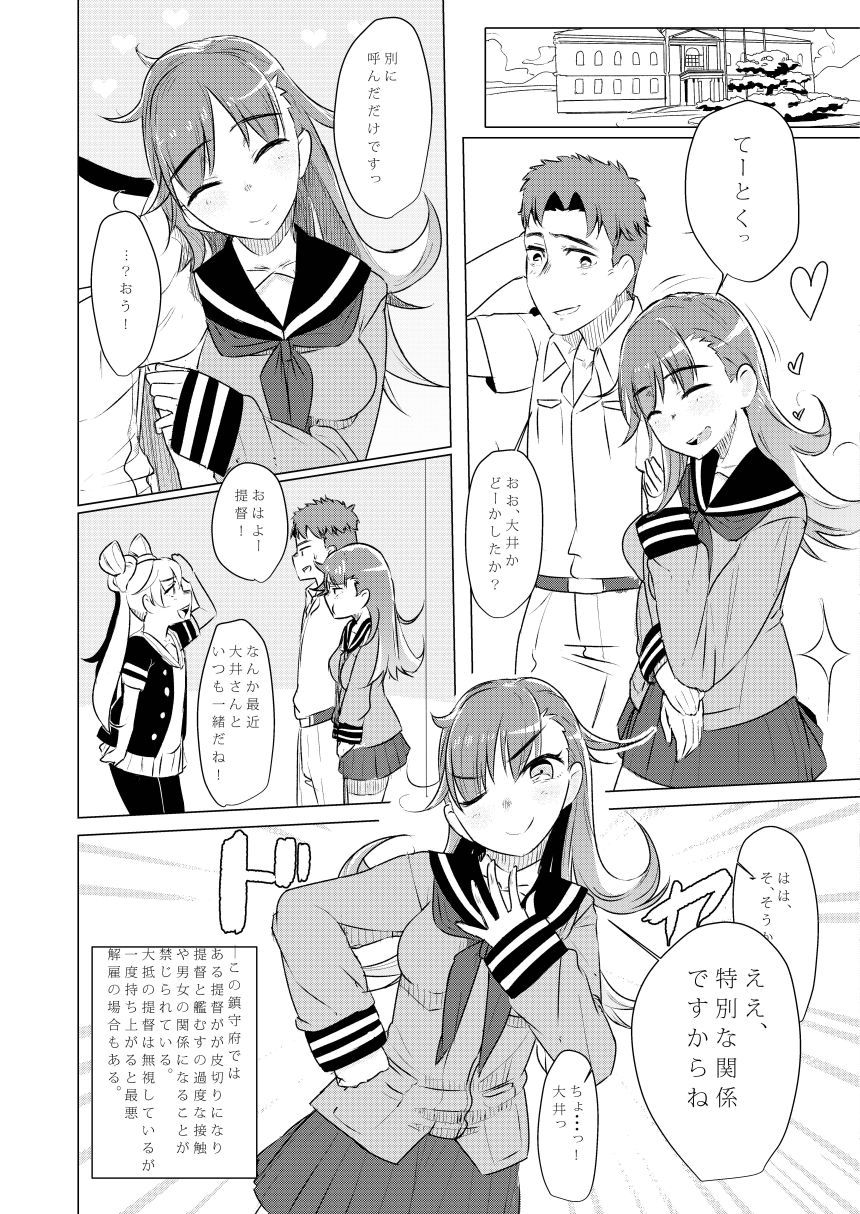 [Beni Jake Soran (prhs)] Omae no You na Ooi ga Iruka! (Kantai Collection -KanColle-) [Digital] page 15 full