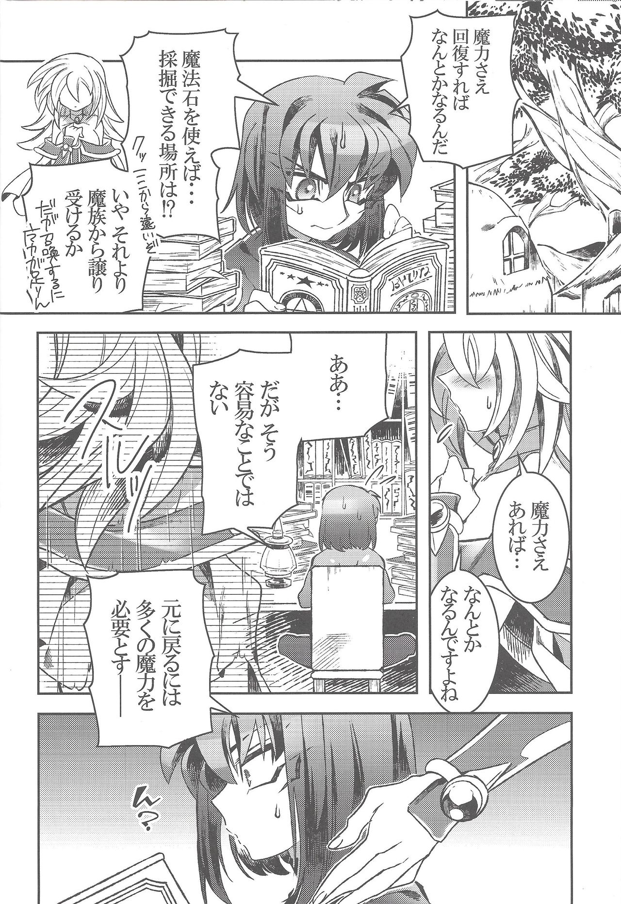 (Sennan Battle Phase 17) [missa (Misaka, Yosuke)] TICK TACK MAGICAL (Yu-Gi-Oh!) page 9 full