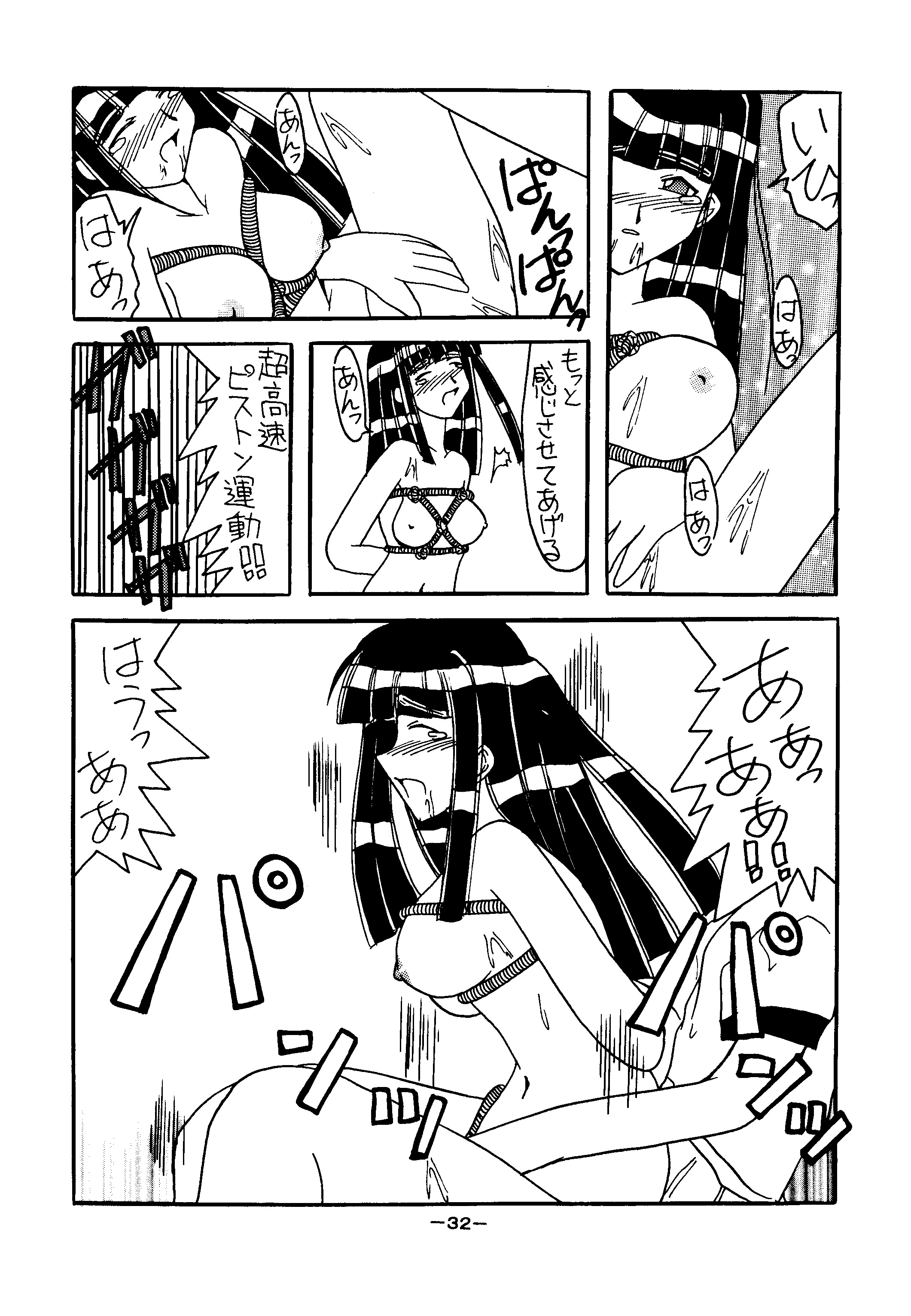 [Shiina Club (Rokudou Ashura)] Setsuna (Love Hina, Wingman) [Digital] page 32 full