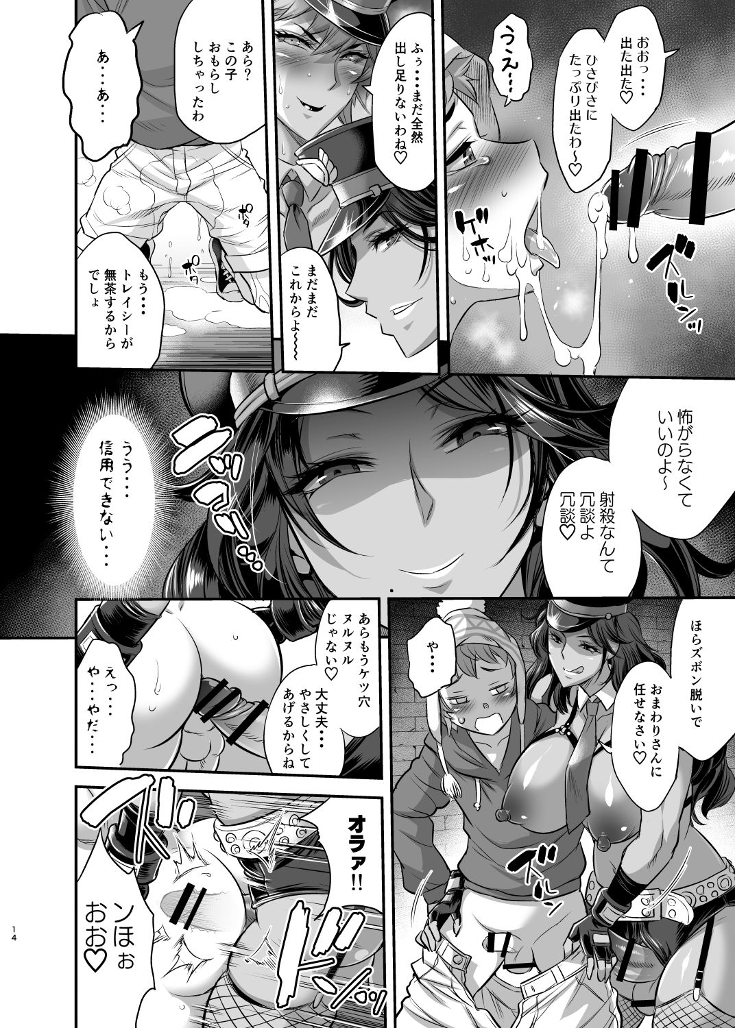 [Musashi-dou (Musashino Sekai)] Chou Houki Police Tokkei Z Bunsho [Digital] page 13 full