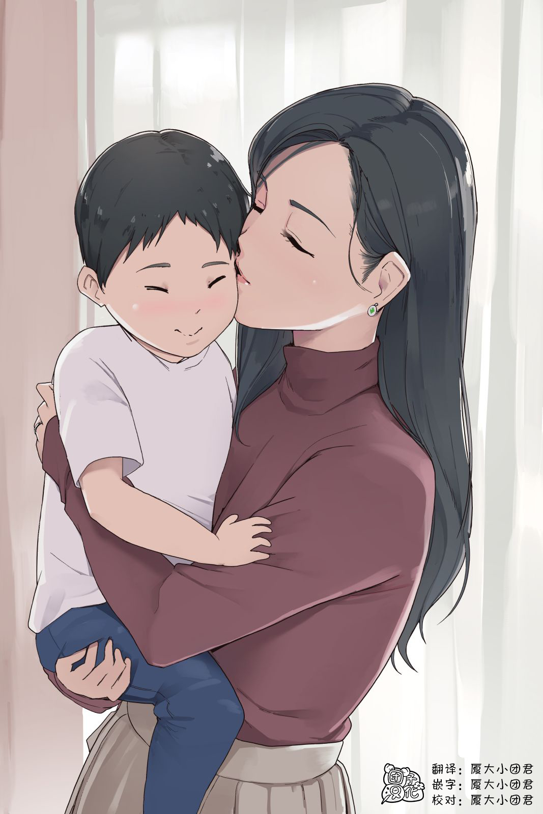 [Wakamatsu] Haha no Kao to Onna no Kao o Tsukaiwakeru Mama no Ohanashi | 分别展现作为母亲的一面和作为女人的一面 [Chinese] [团子汉化组] page 1 full
