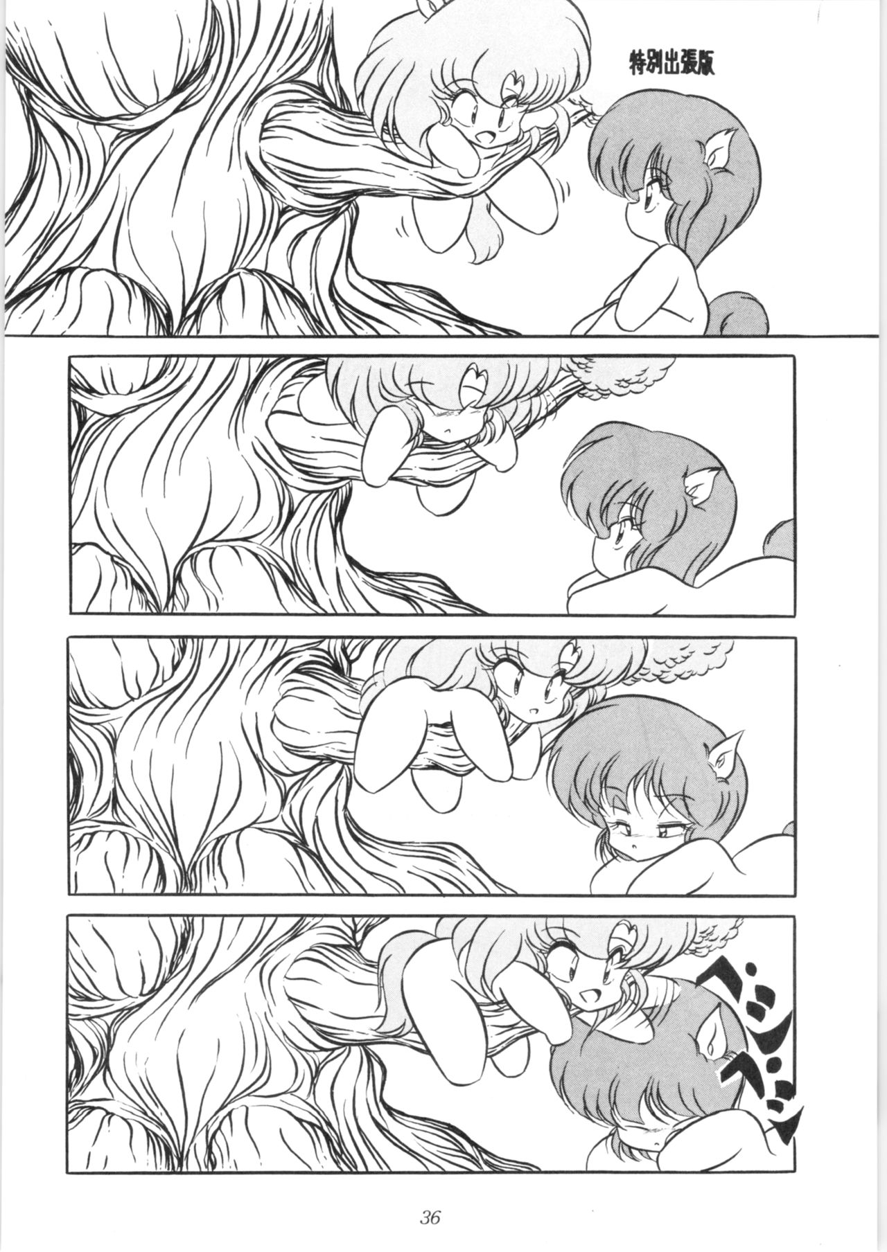 [C-COMPANY] C-COMPANY SPECIAL STAGE 10 (Ranma 1/2) page 37 full