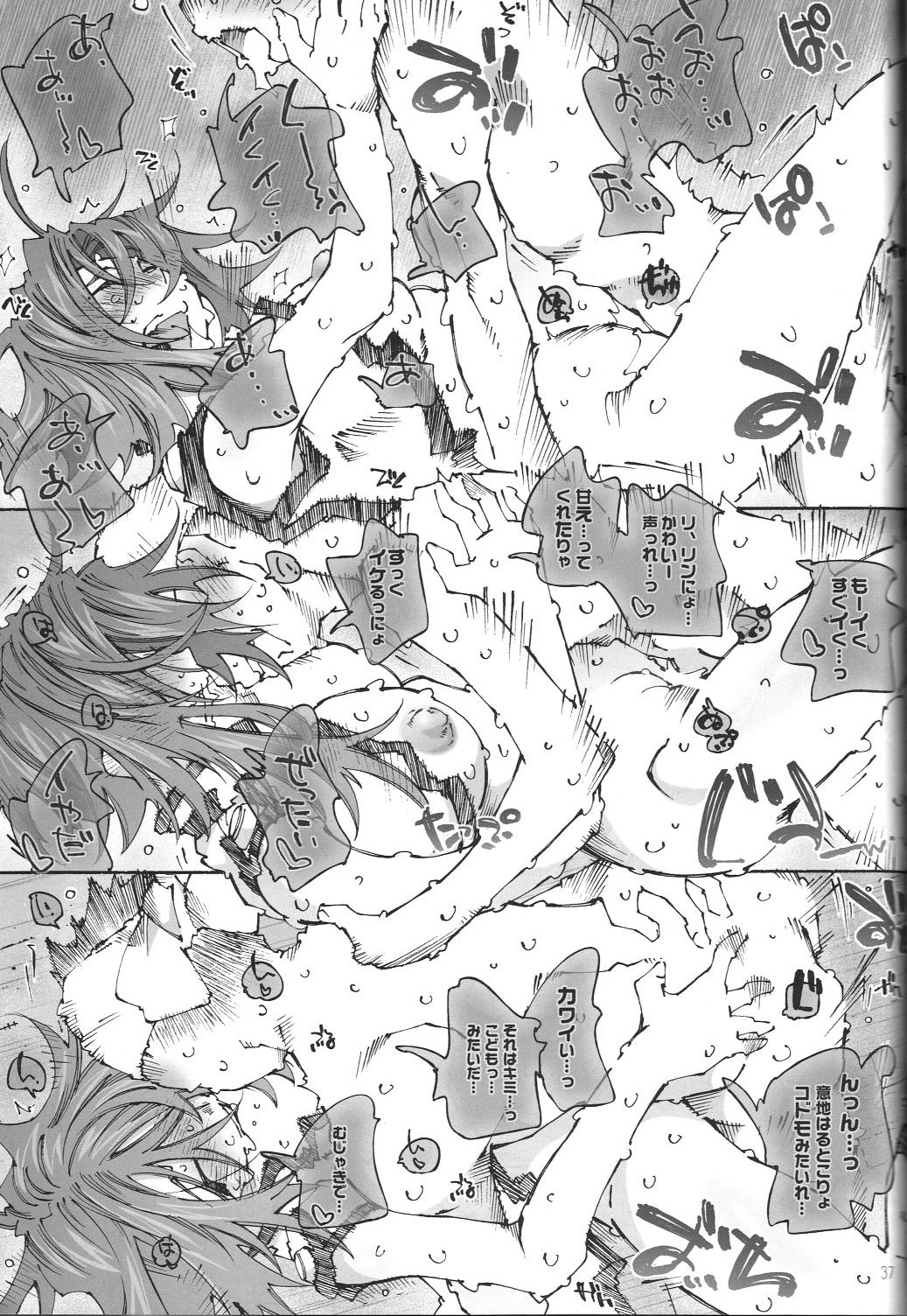 (C77) [RPG COMPANY (Toumi Haruka)] CANDY BELL 7 (Oh my goddess!) page 36 full