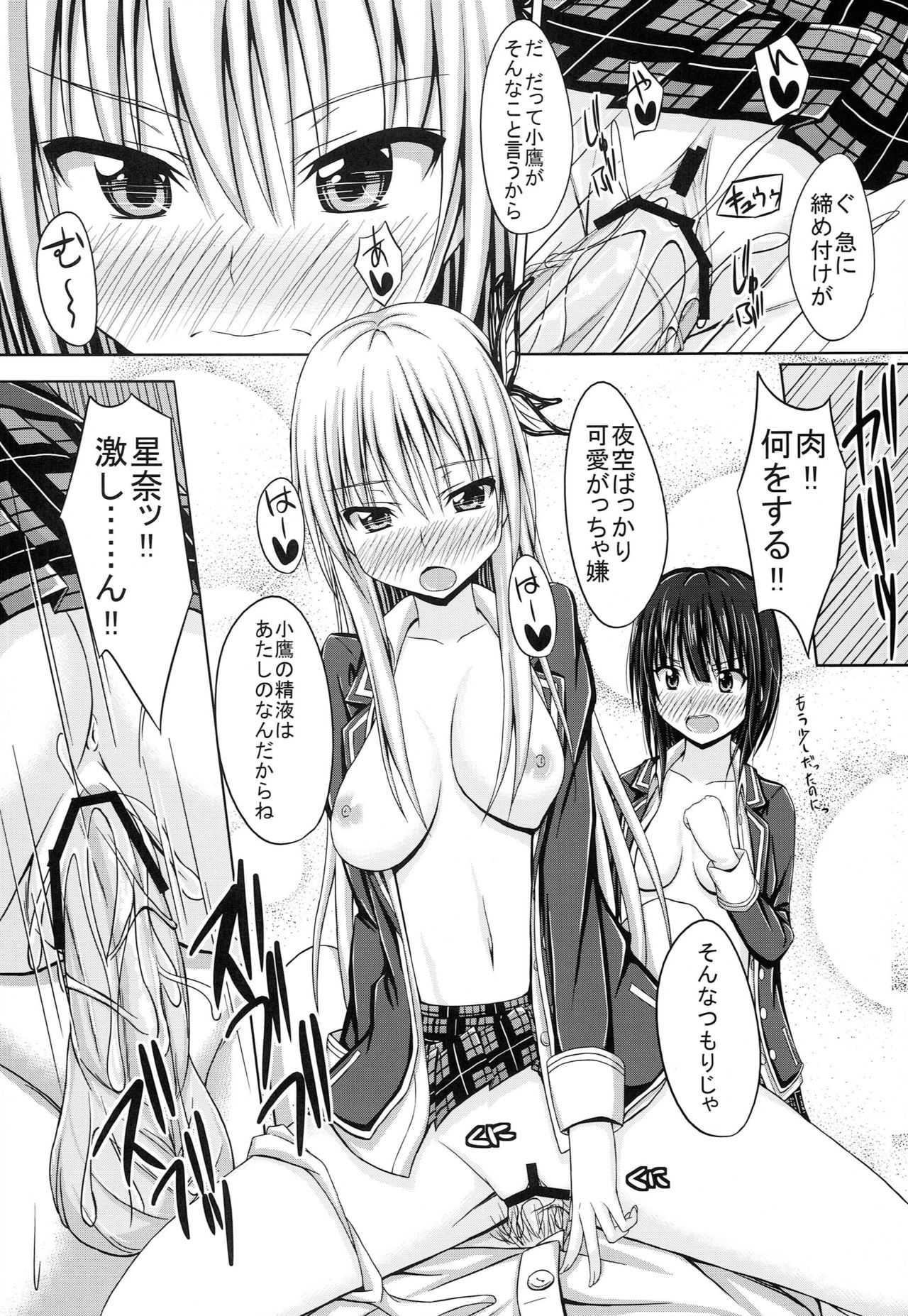 (COMIC1☆5) [shakestyle (ShAKe)] Doki Doki TEMPTATION 2 (Boku wa Tomodachi ga Sukunai) page 15 full