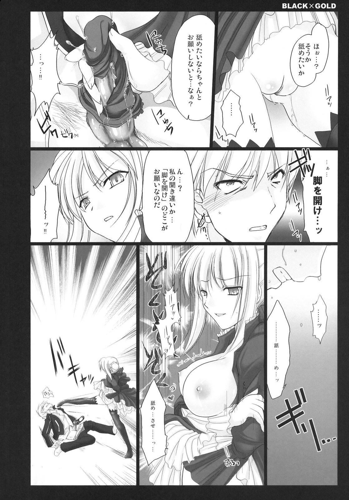 (C72) [UDON-YA (Kizuki Aruchu, ZAN)] BLACKxGOLD (Fate/hollow ataraxia) [Decensored] page 20 full