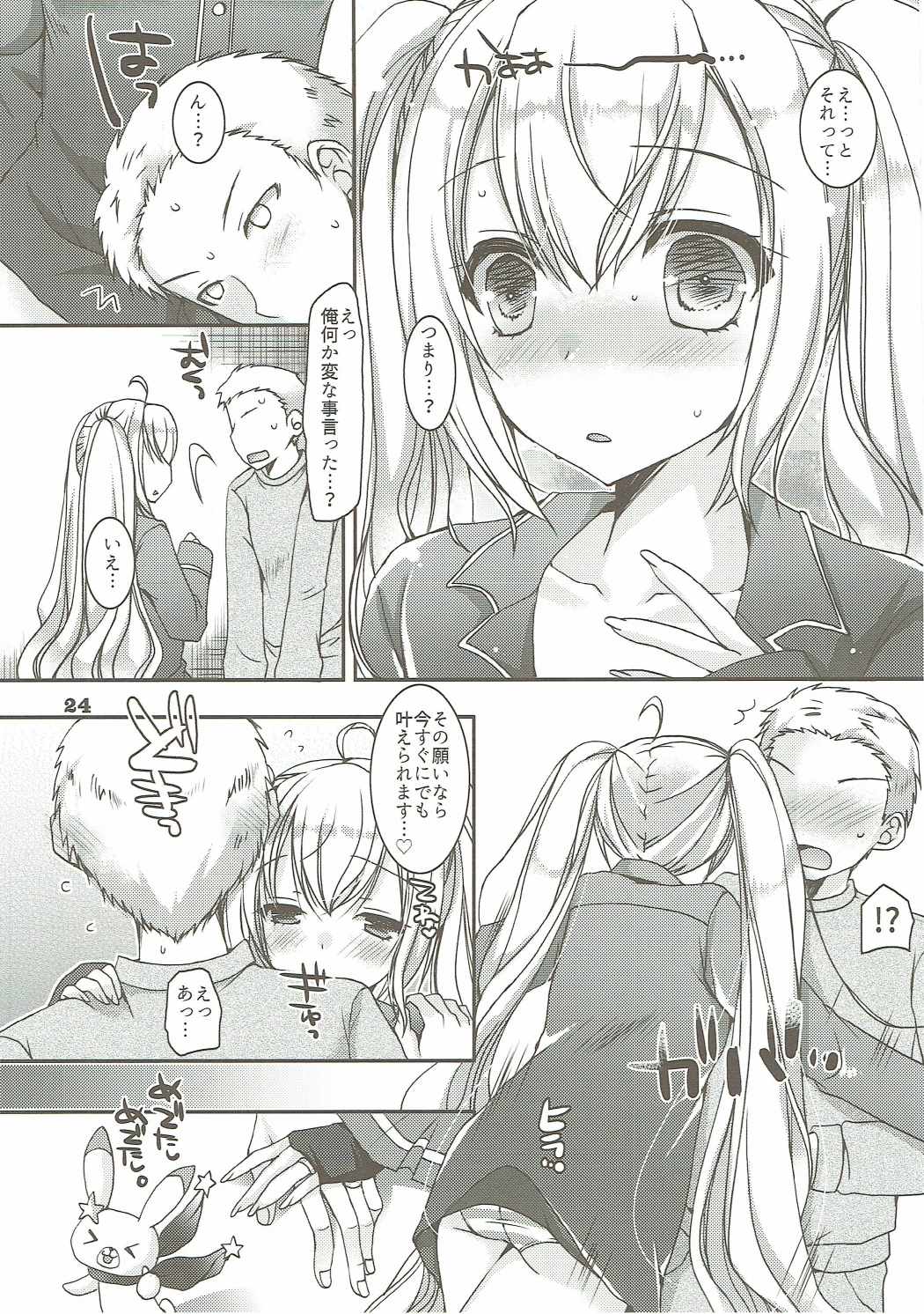 (C91) [Dennou Fuyu Mikan (Ueda Rieko)] Ride on Shooting Star (VOCALOID) page 23 full