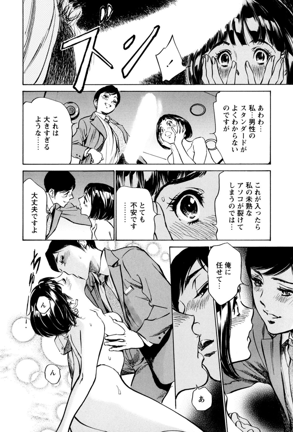 [Hazuki Kaoru, Kasuya Hideo] Hotel de Dakishimete - Gokujou Kanketsuhen [Digital] page 34 full