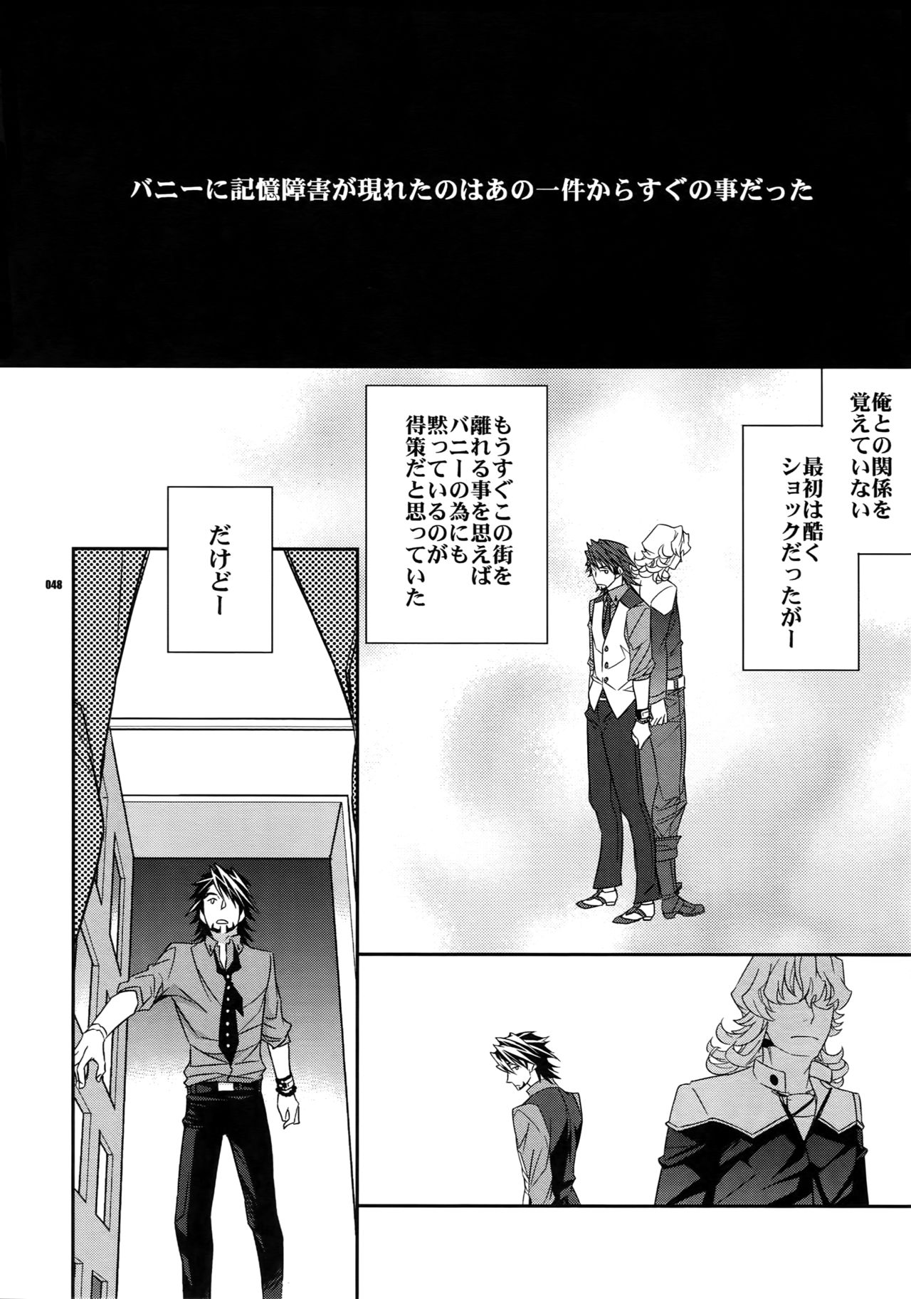 (SPARK7) [Crazy9 (Ichitaka)] [DISCO] Sairoku 2 (TIGER & BUNNY) page 47 full