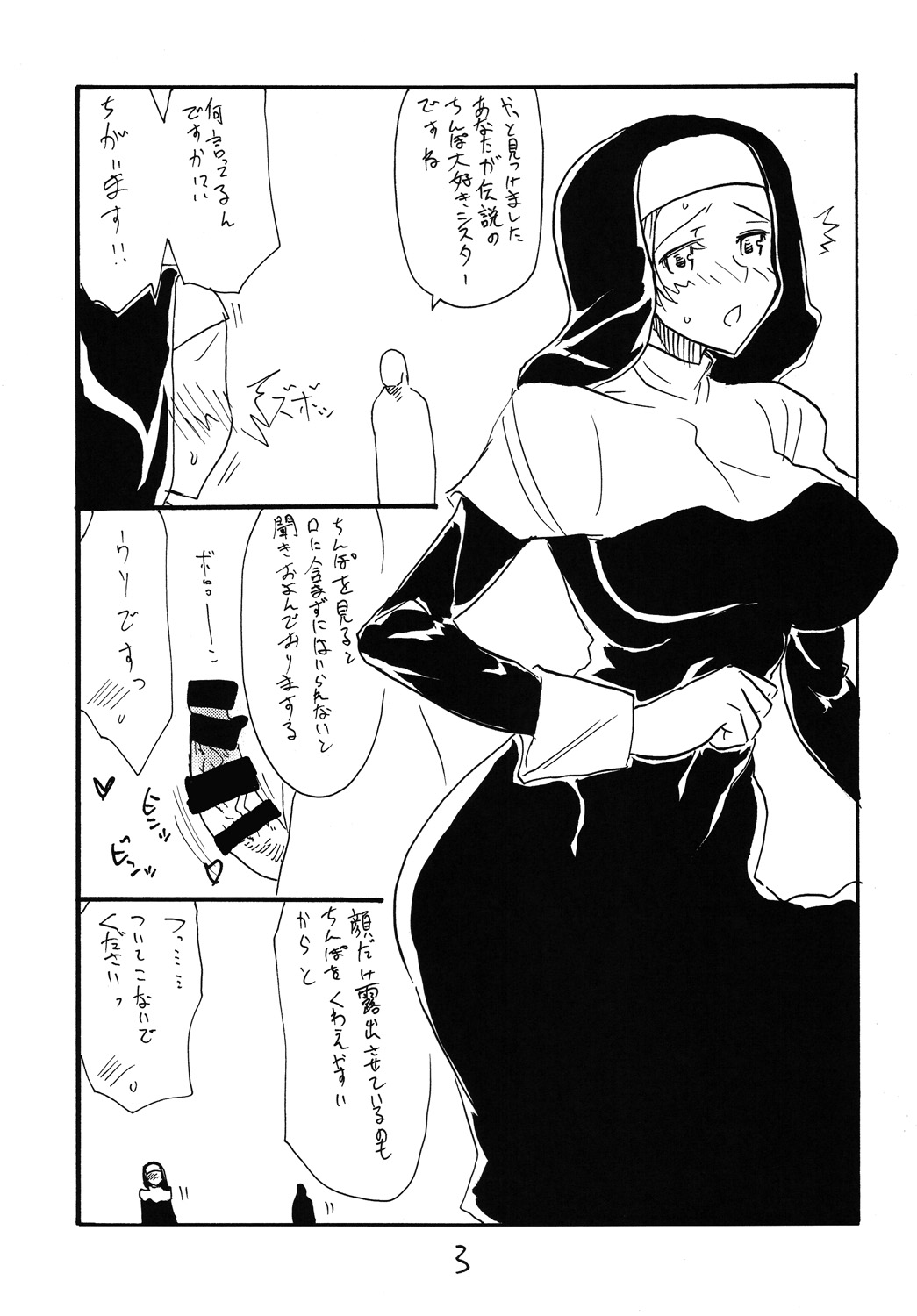 [King Revolver (Kikuta Kouji)] Utagau Koto wo Shiranai Hito (Original) page 2 full