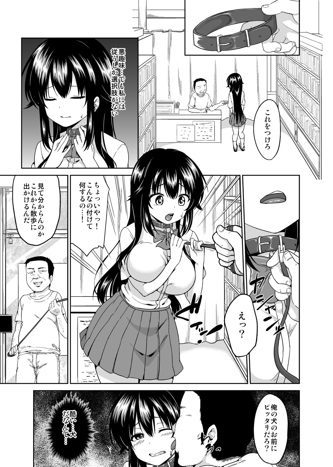 [Toitoikai (Toitoi)] Sachi-chan no Arbeit 4 [Digital] page 3 full