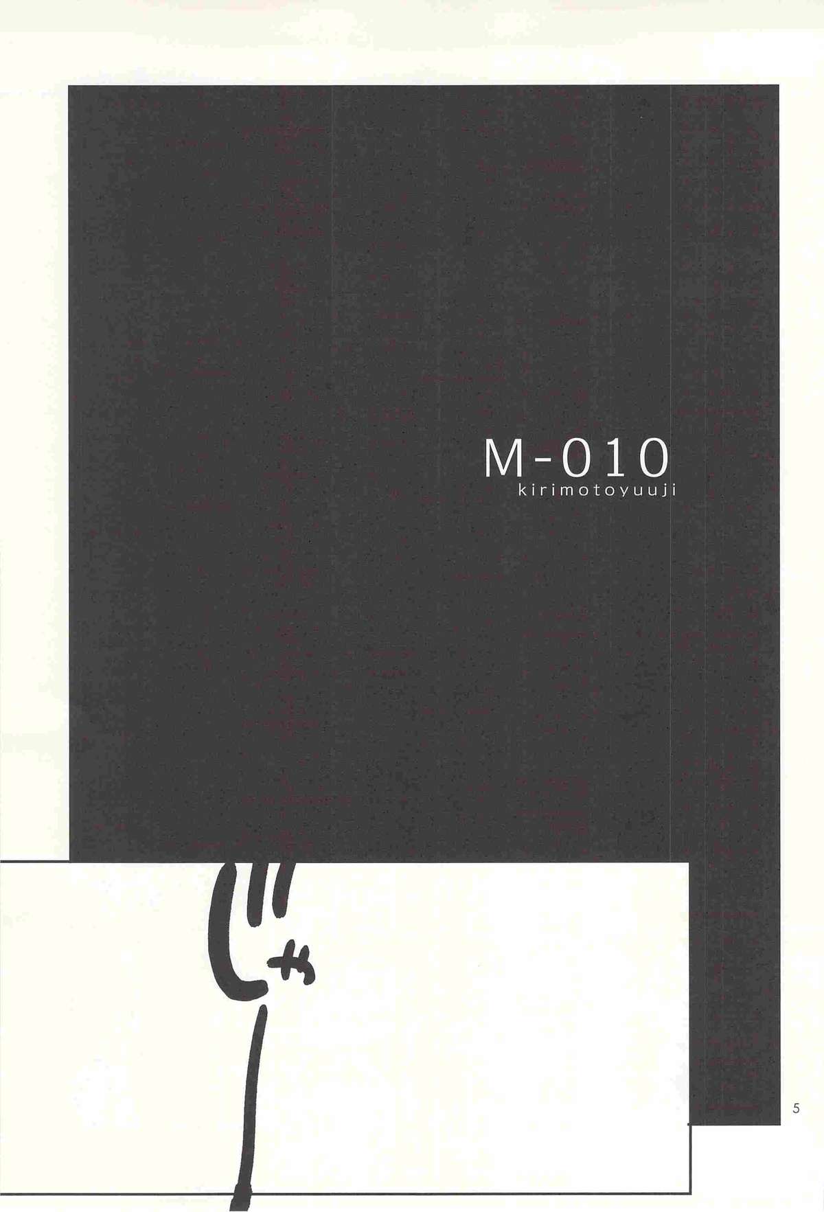(SPARK6) [downbeat (Kirimoto Yuuji)] M-010 (Angel Beats!) page 4 full