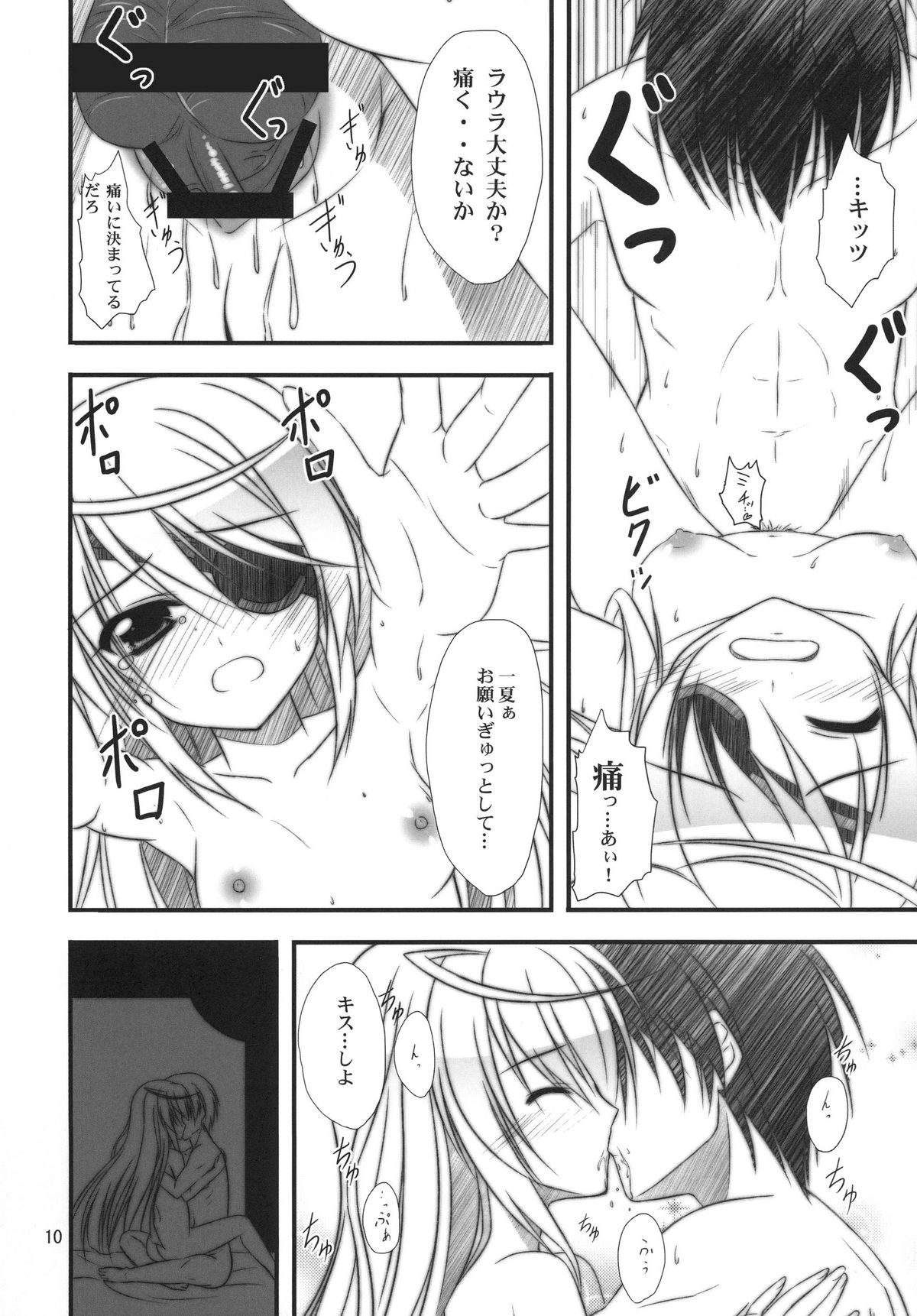 (C80) [Upa Goya (Endori)] Bullet hole! (IS <Infinite Stratos>) page 10 full