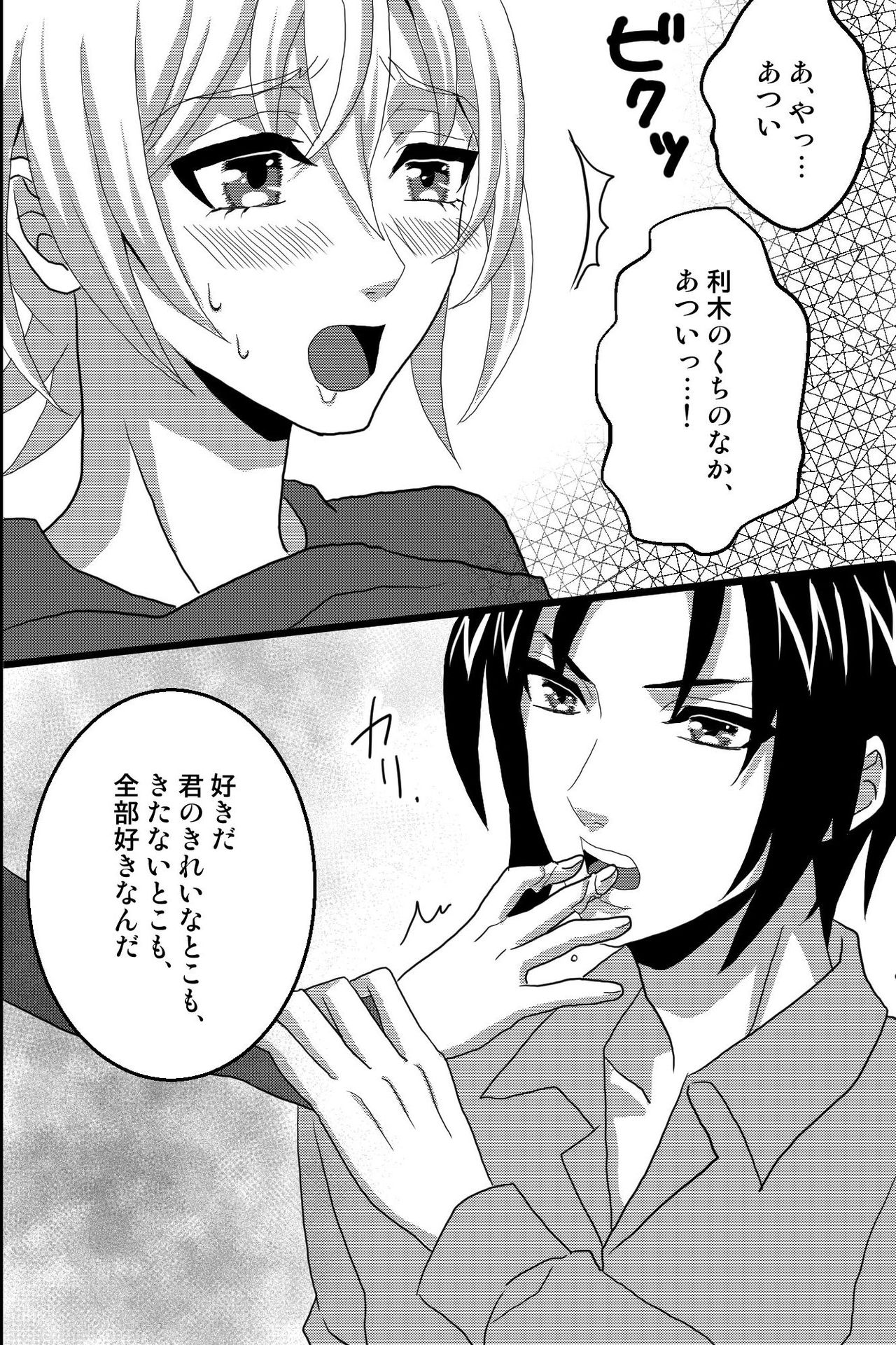 [OL] Shinyuu no Yowami o Nigittanode Futari de Okashitesei Choukyou shi Chaimashita page 29 full