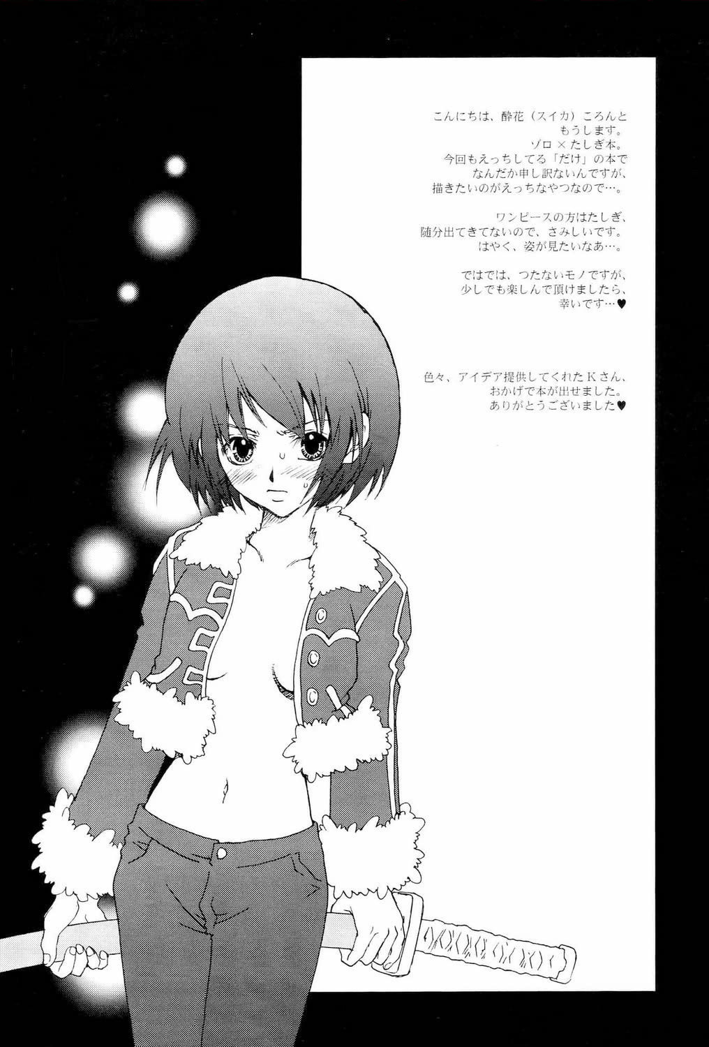 (C63)[Suika Dokei (Suika Koron)] Saboten Girl 2 Zoro x Tashigi (One Piece) page 3 full