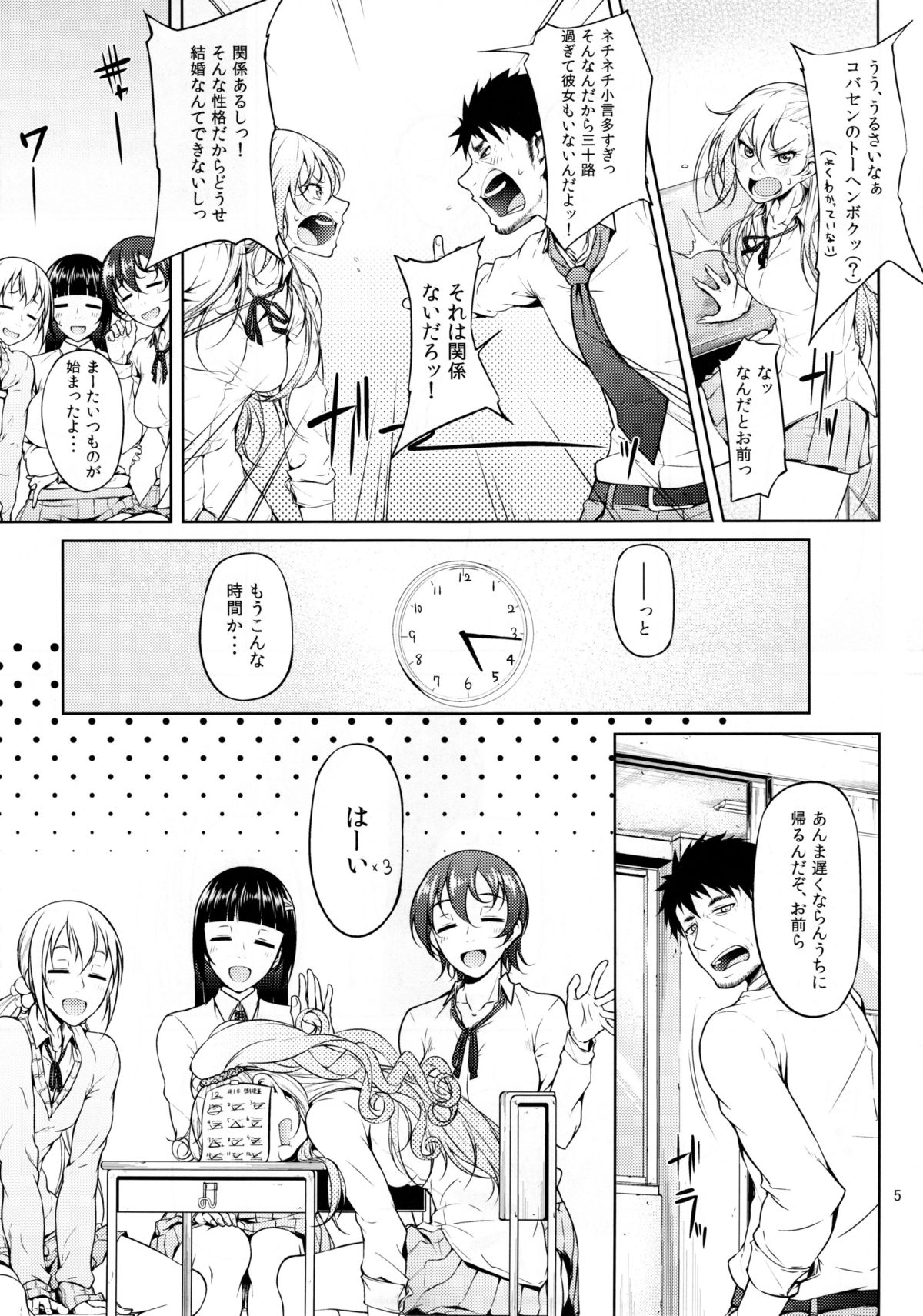 (C88) [Okina Utsuwa (Arai Taiki)] Senobi ga Shitai Otoshigoro page 8 full