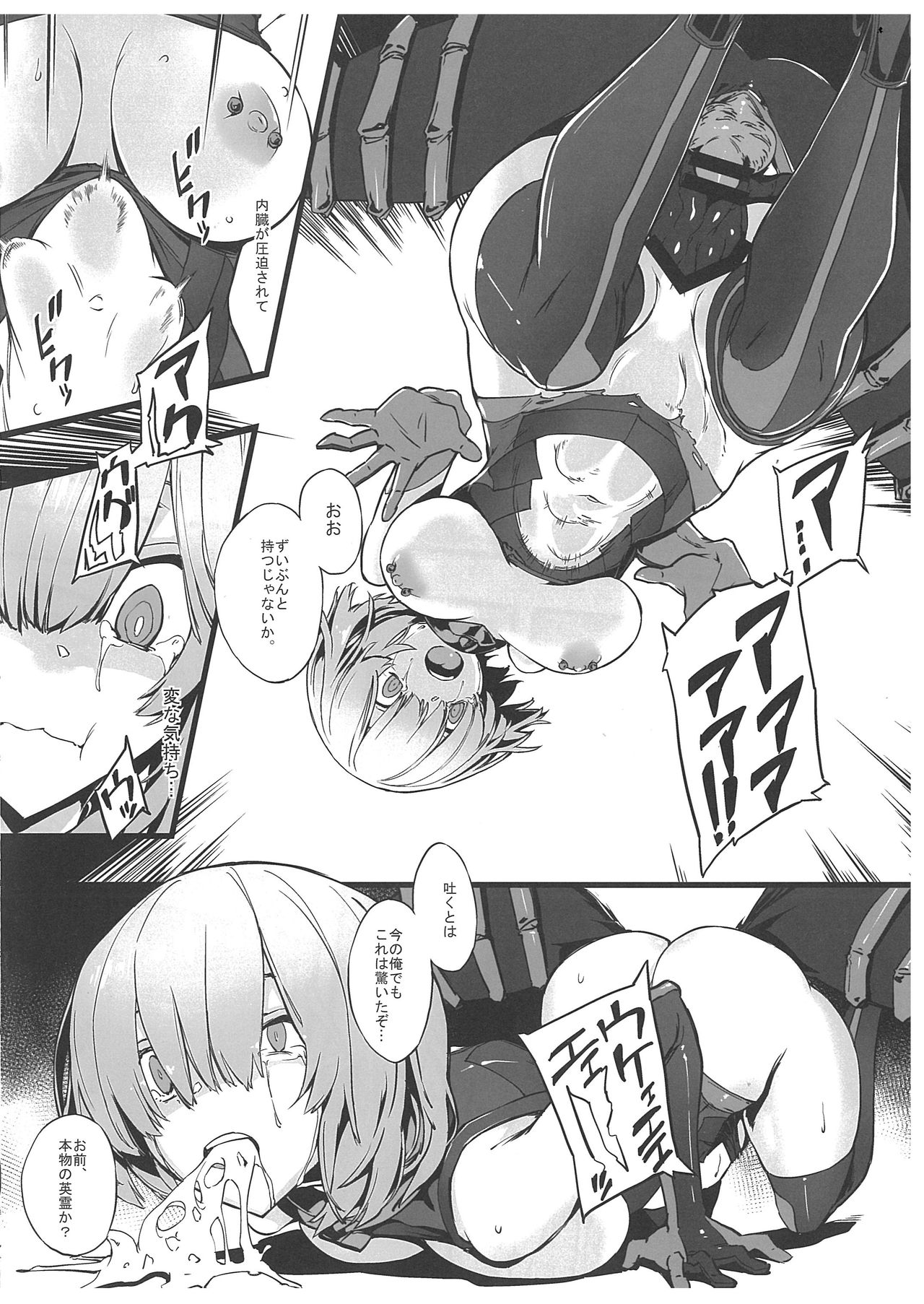 (C94) [Kenja Time (Zutta)] Bad End Catharsis Vol. 10 (Fate/Grand Order) page 15 full