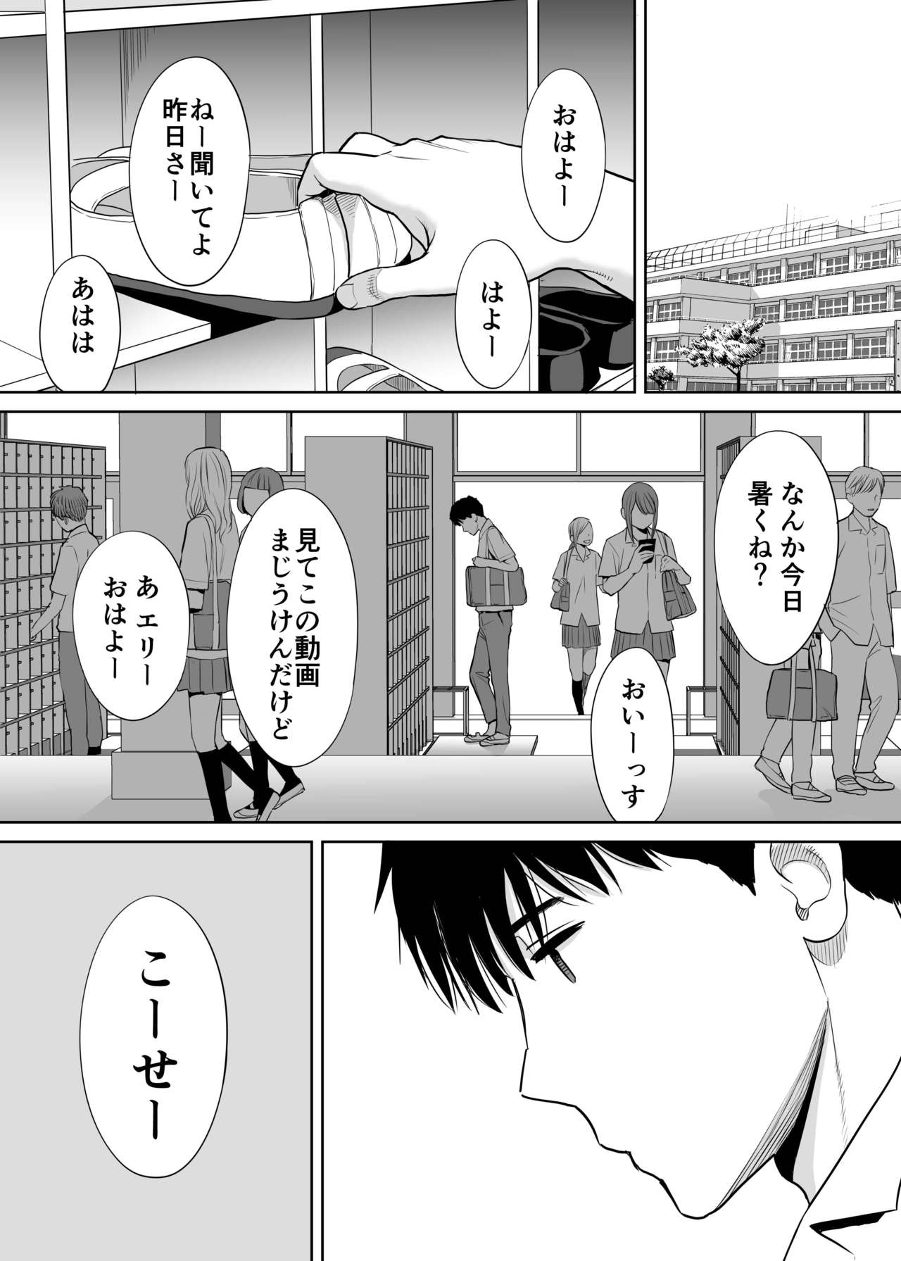 [Katsura Airi] Karami Zakari vol. 2 page 2 full