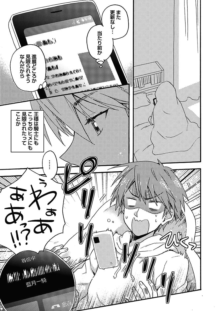 [Anthology] BOY'S Pierce Kaihatsu Shitsu vol.15 Renai Choukyou 24ji [Digital] page 65 full