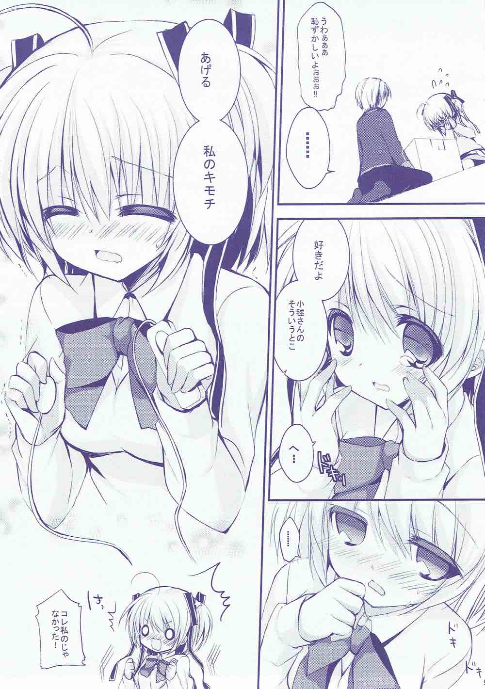 (C85) [Ichigohou (Shiraichigo)] Boku no Kawaii Komari-san (Little Busters!) page 8 full