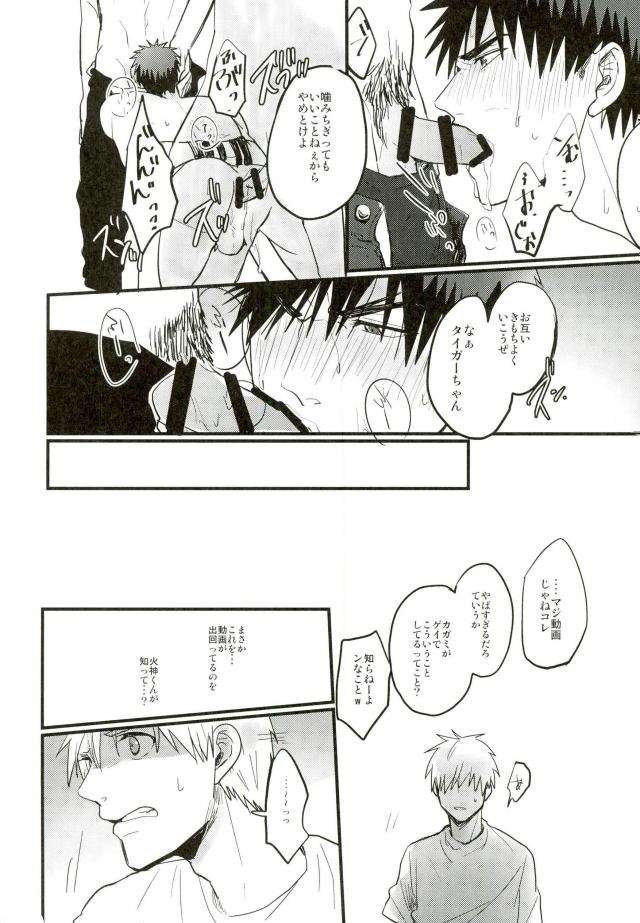 (SUPERKansai20) [EGONERI (Gota)] Enka no Hokorobi (Kuroko no Basuke) page 11 full